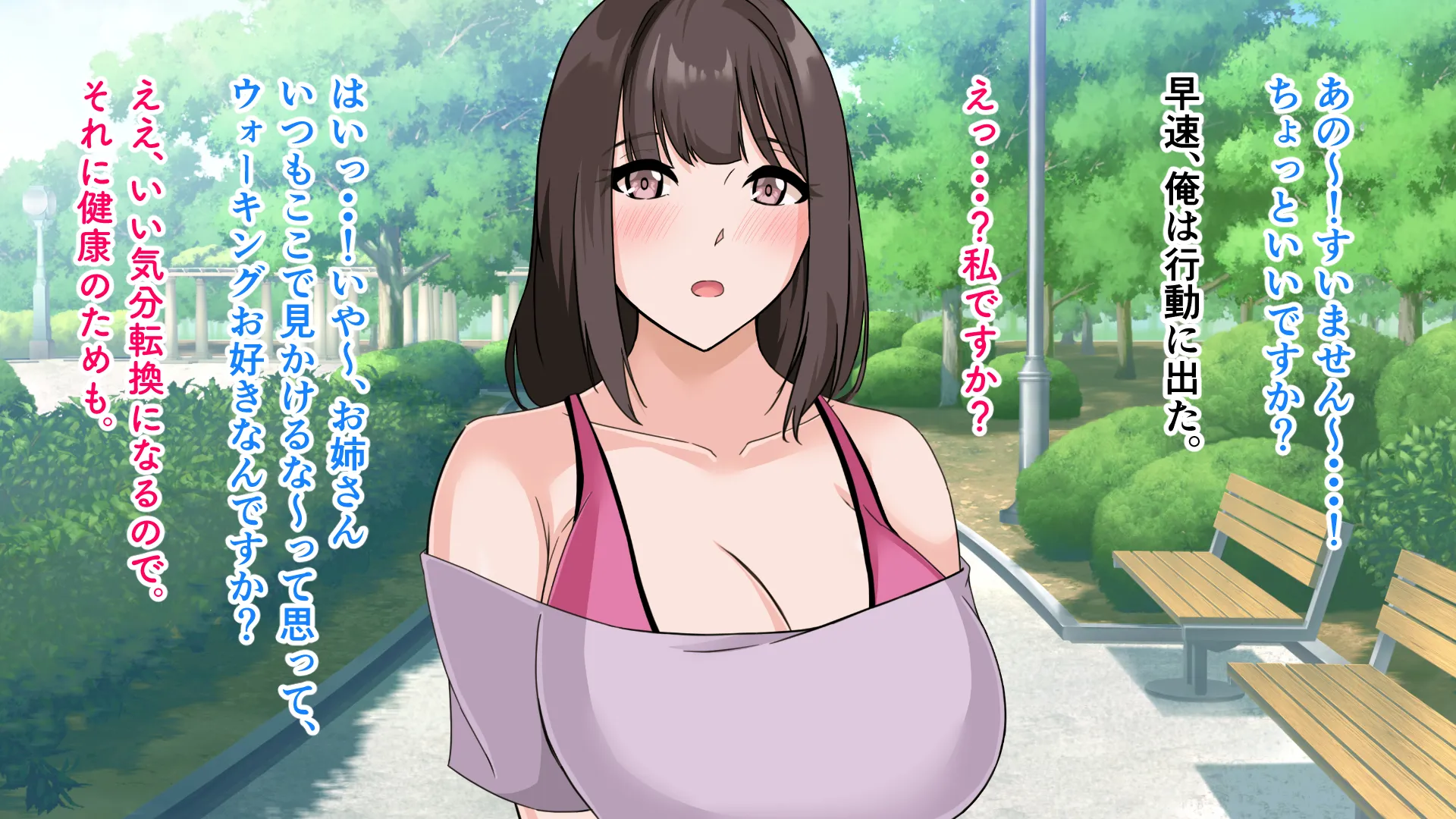 教師の俺が孕ませたのは昔の教え子だった。 - 17ページ