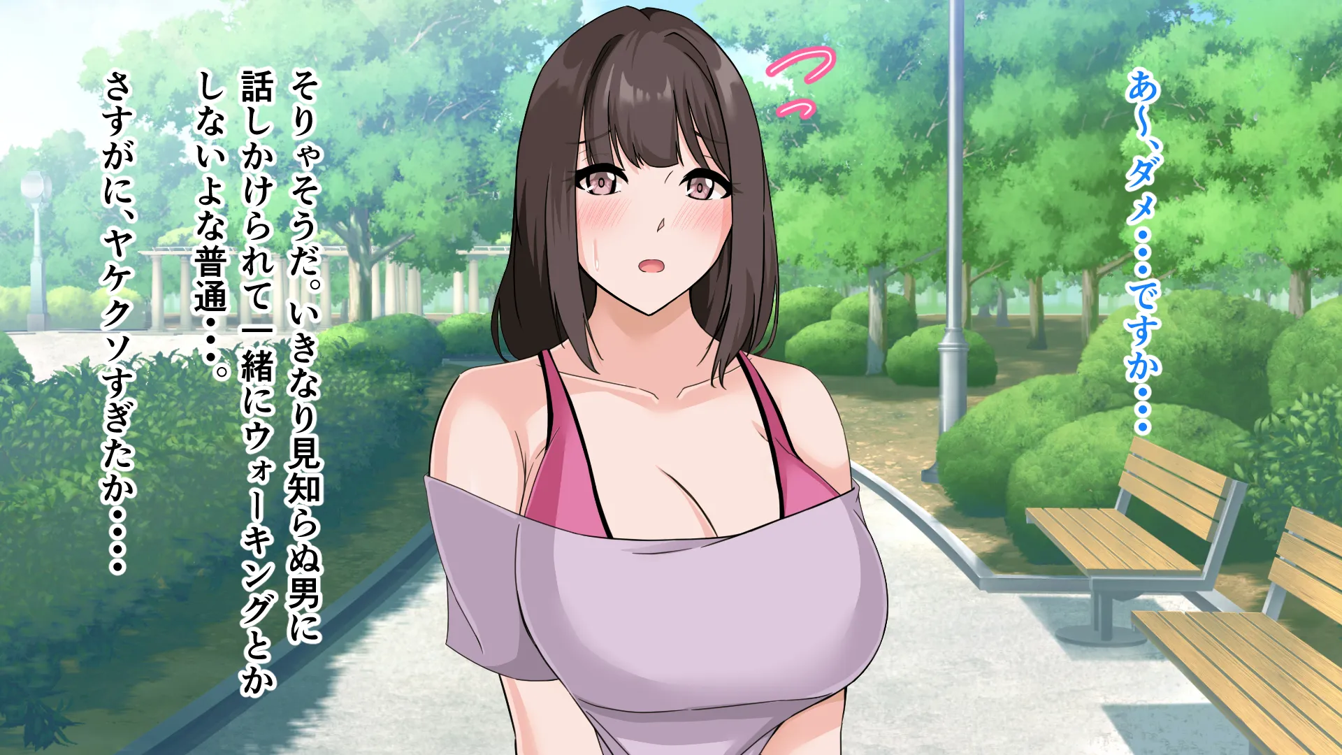 教師の俺が孕ませたのは昔の教え子だった。 - 19ページ