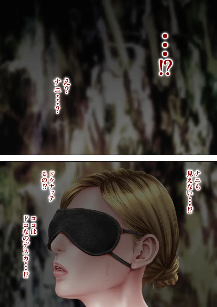 社畜旦那の爆乳ロシア妻はいいなり射畜に堕ちました - 2ページ