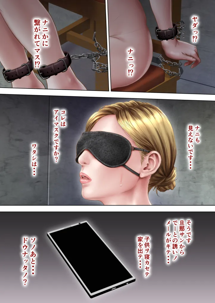 社畜旦那の爆乳ロシア妻はいいなり射畜に堕ちました - 3ページ