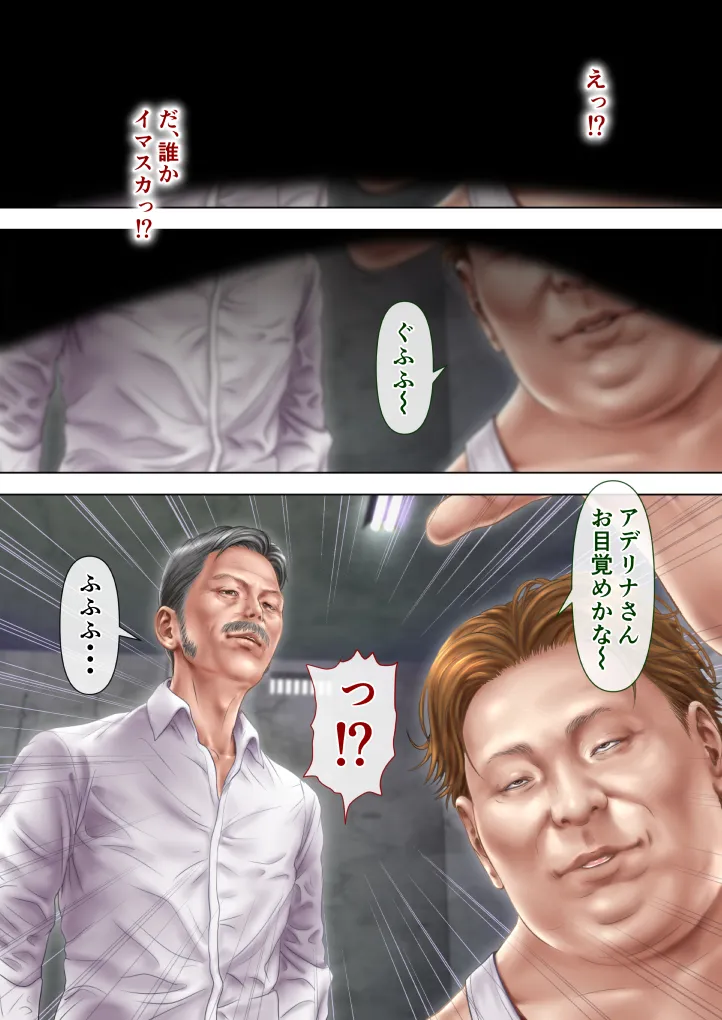 社畜旦那の爆乳ロシア妻はいいなり射畜に堕ちました - 4ページ