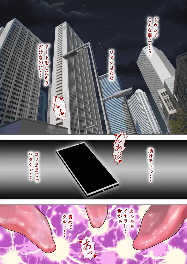 社畜旦那の爆乳ロシア妻はいいなり射畜に堕ちました - 15ページ