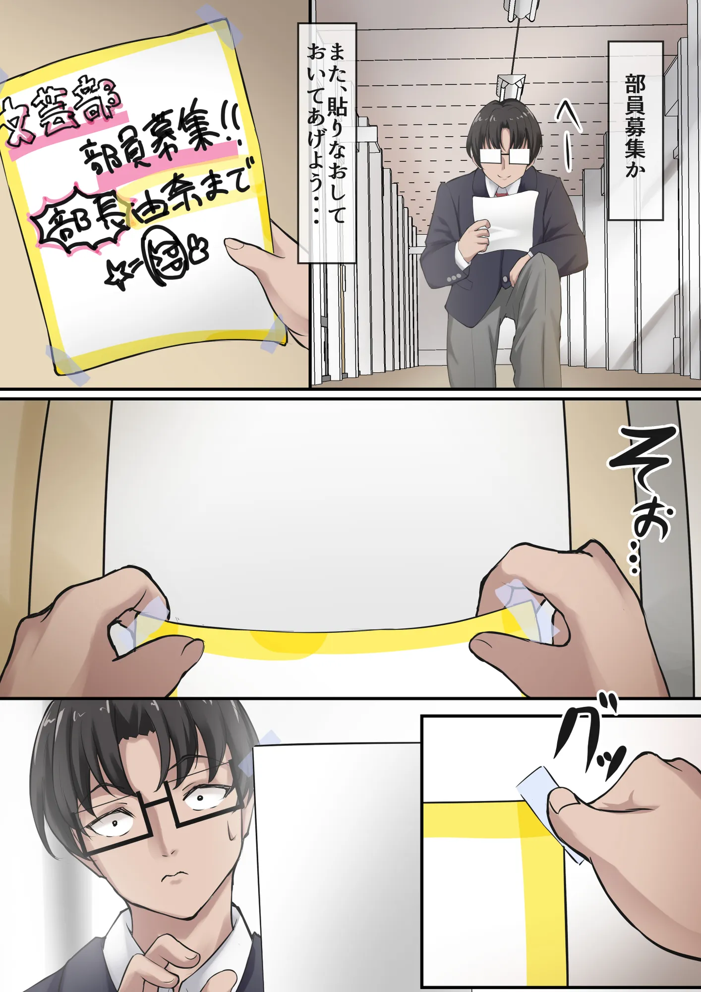 僕は、先輩がイキまくる姿を見続けるしかなかった。 - 4ページ