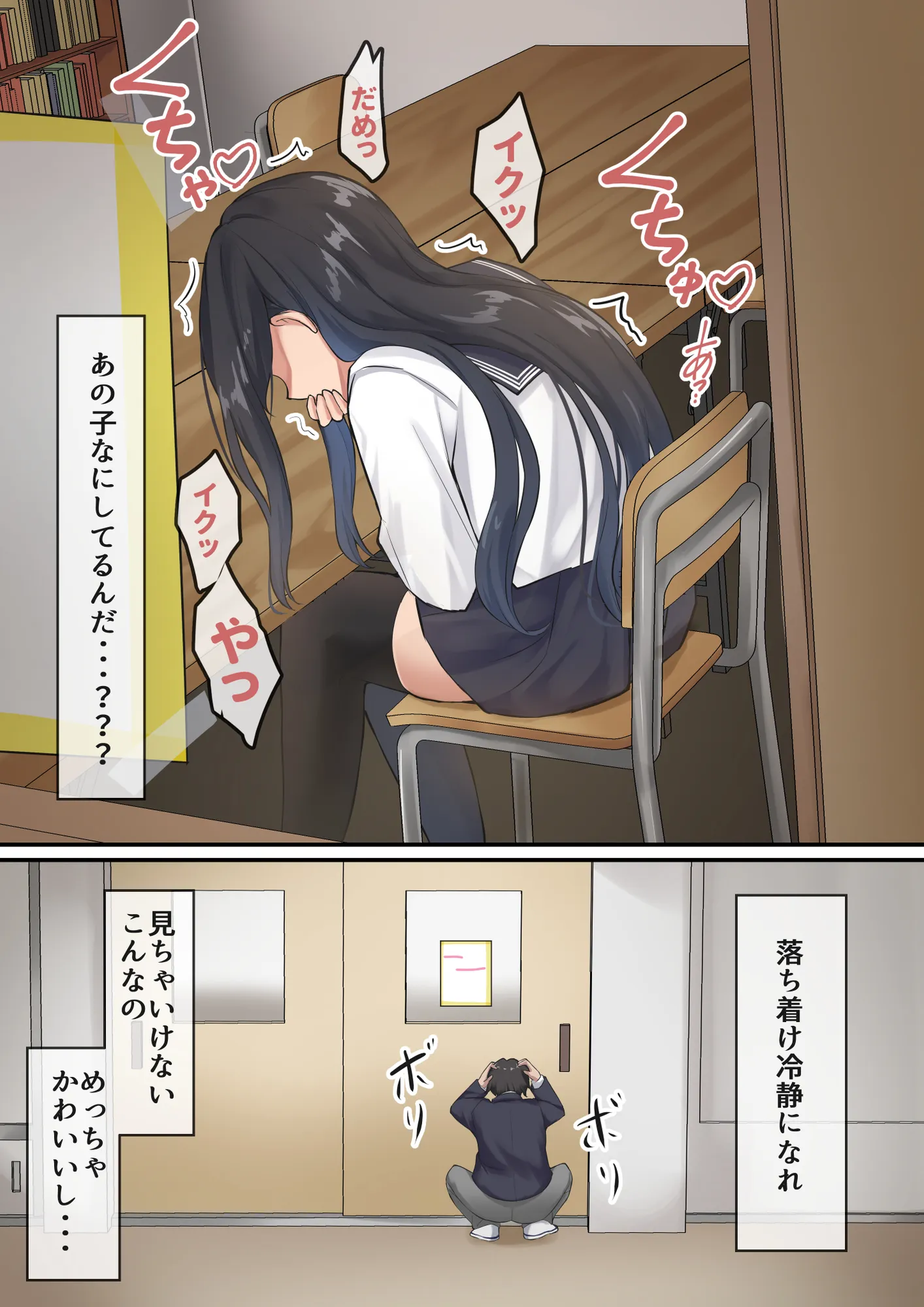 僕は、先輩がイキまくる姿を見続けるしかなかった。 - 5ページ