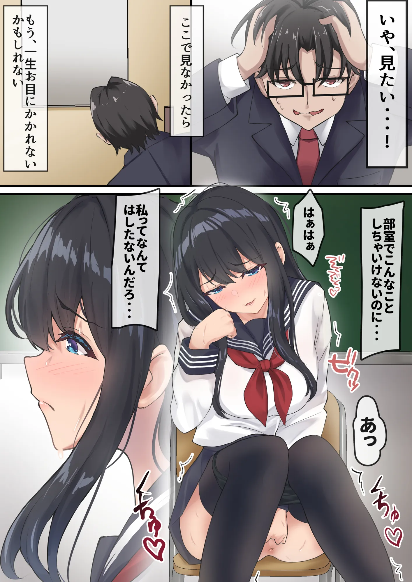 僕は、先輩がイキまくる姿を見続けるしかなかった。 - 6ページ