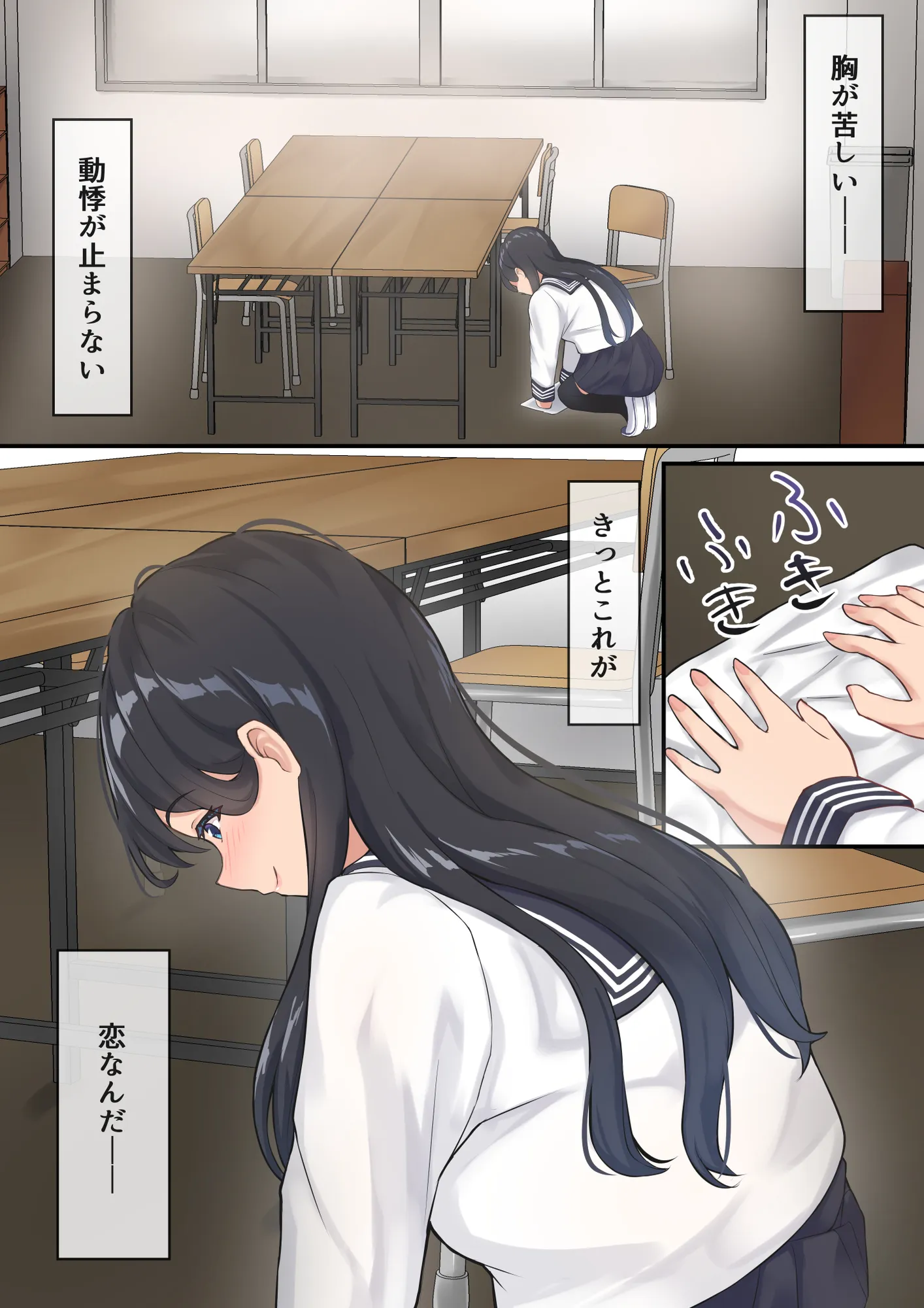 僕は、先輩がイキまくる姿を見続けるしかなかった。 - 10ページ