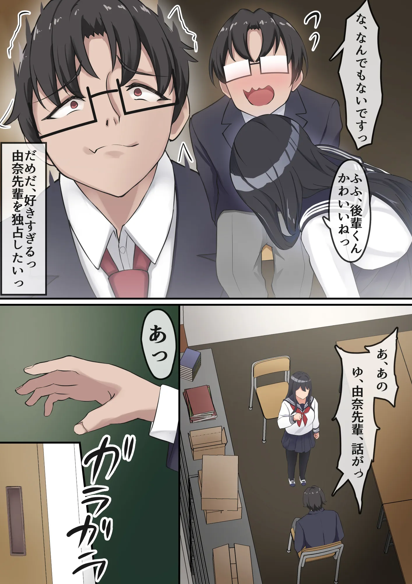 僕は、先輩がイキまくる姿を見続けるしかなかった。 - 15ページ