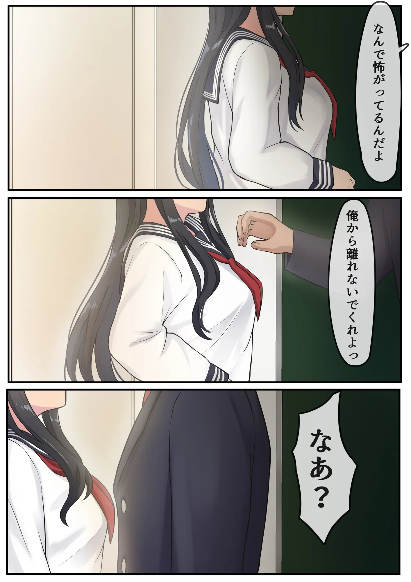 僕は、先輩がイキまくる姿を見続けるしかなかった。 - 26ページ