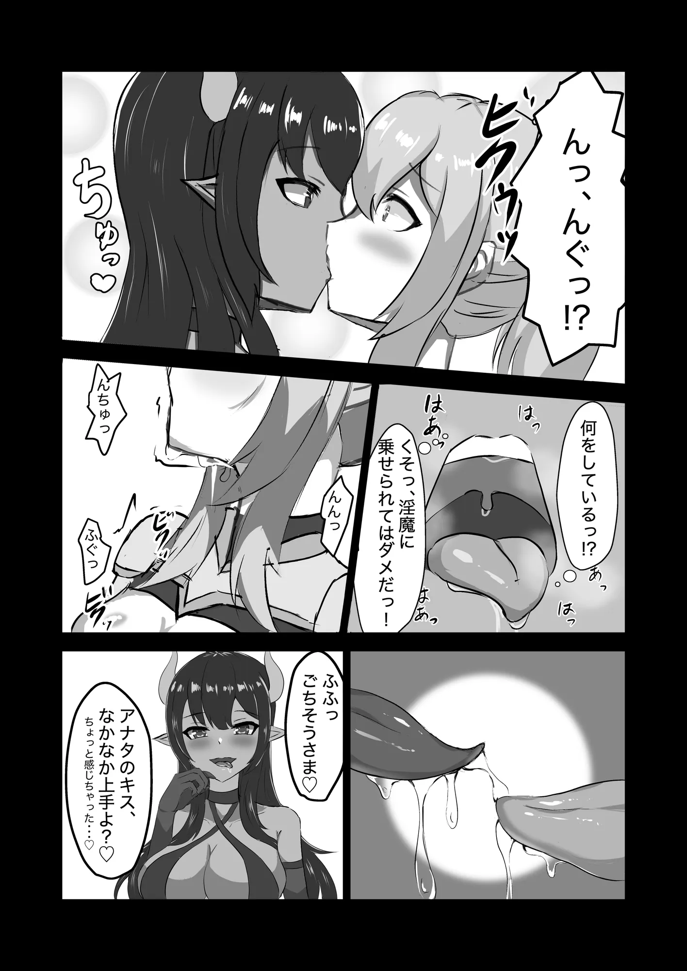 ふたなり女騎士、雑魚チ○ポ嬲られ連続射精で無様に淫魔堕ちする - 16ページ