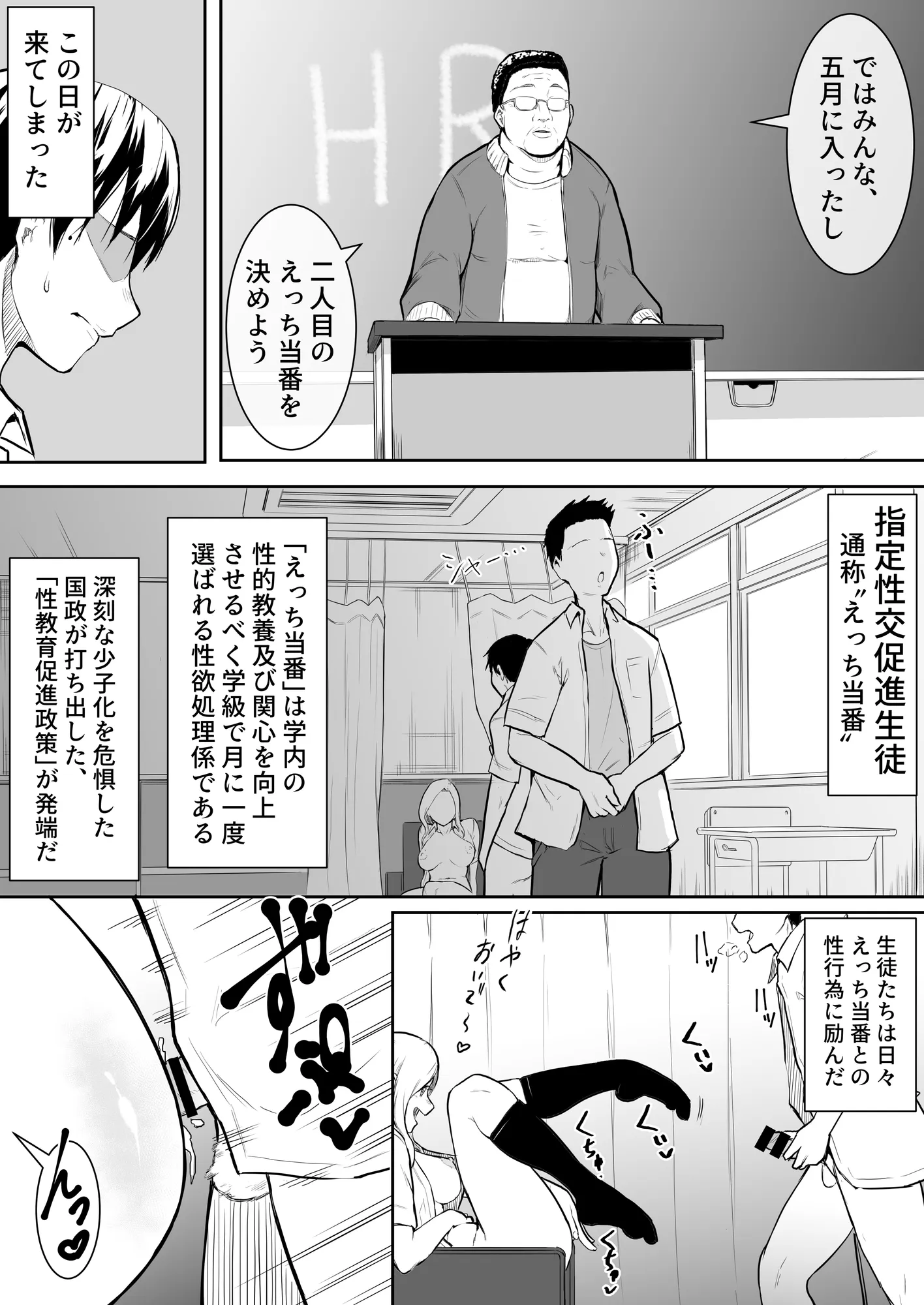 幼馴染がえっち当番にされちゃって - 4ページ