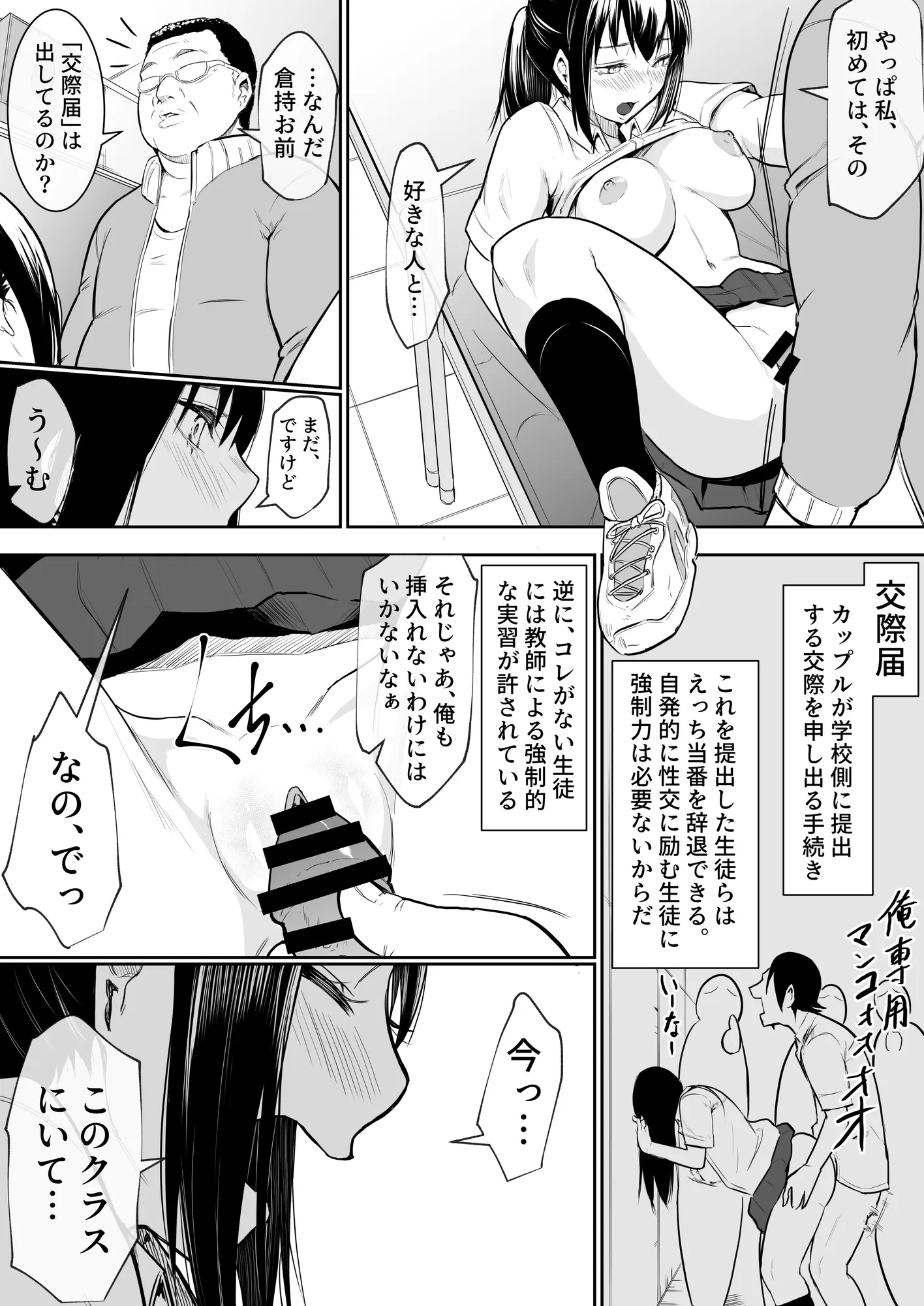 幼馴染がえっち当番にされちゃって - 15ページ