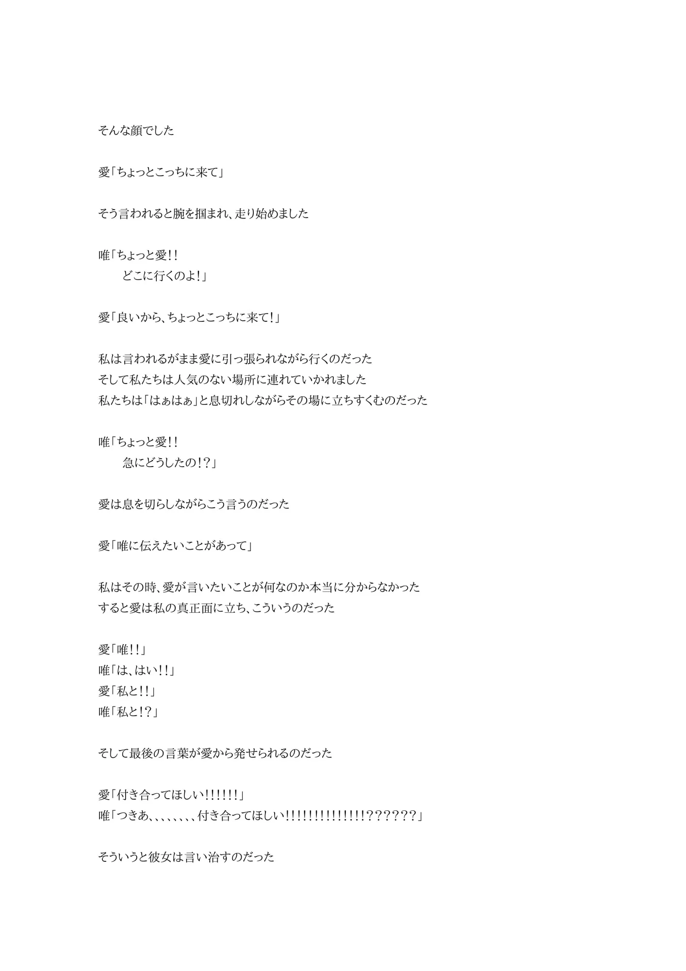 百合フレンド1 - 2ページ