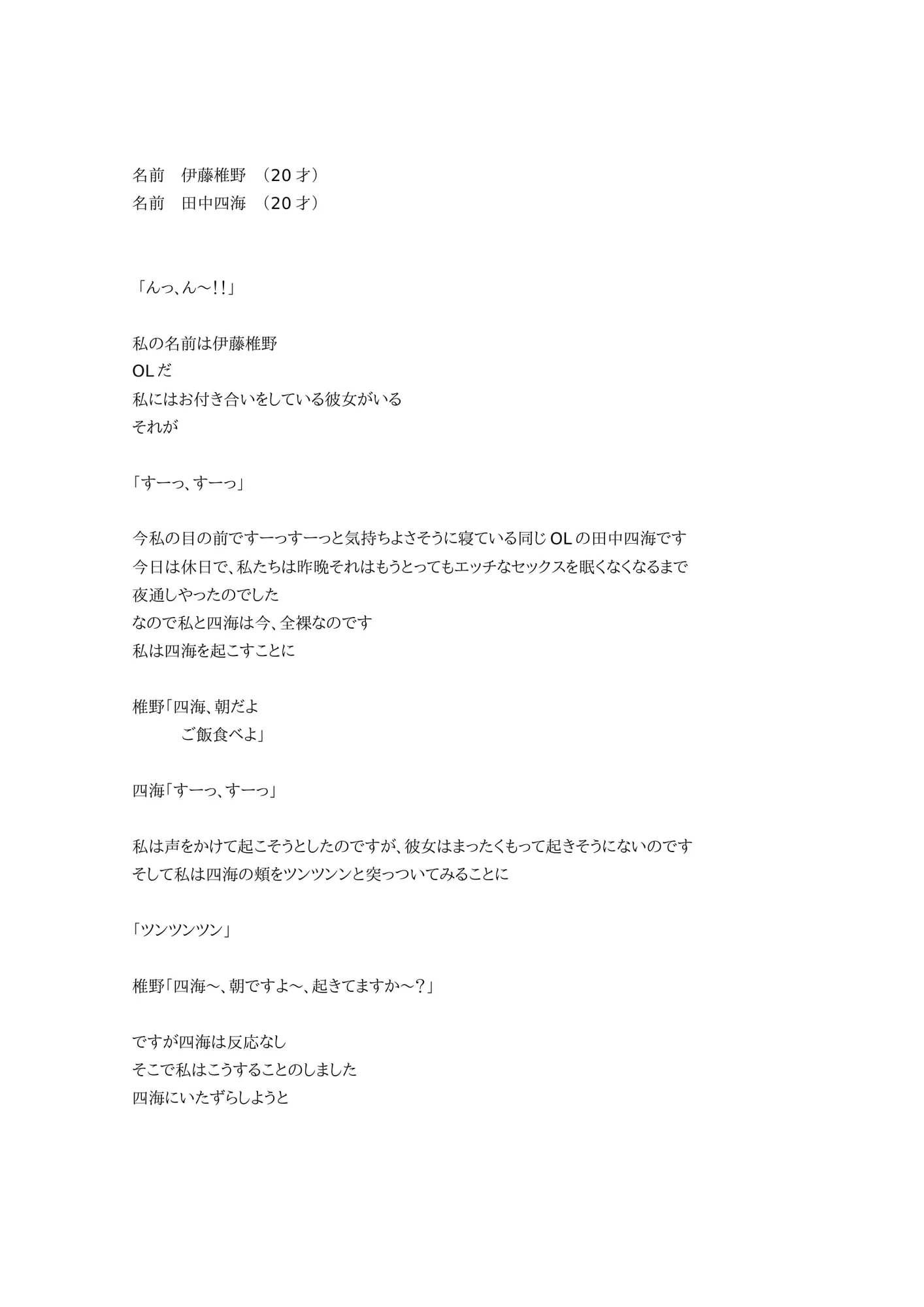 変態彼女 - 1ページ