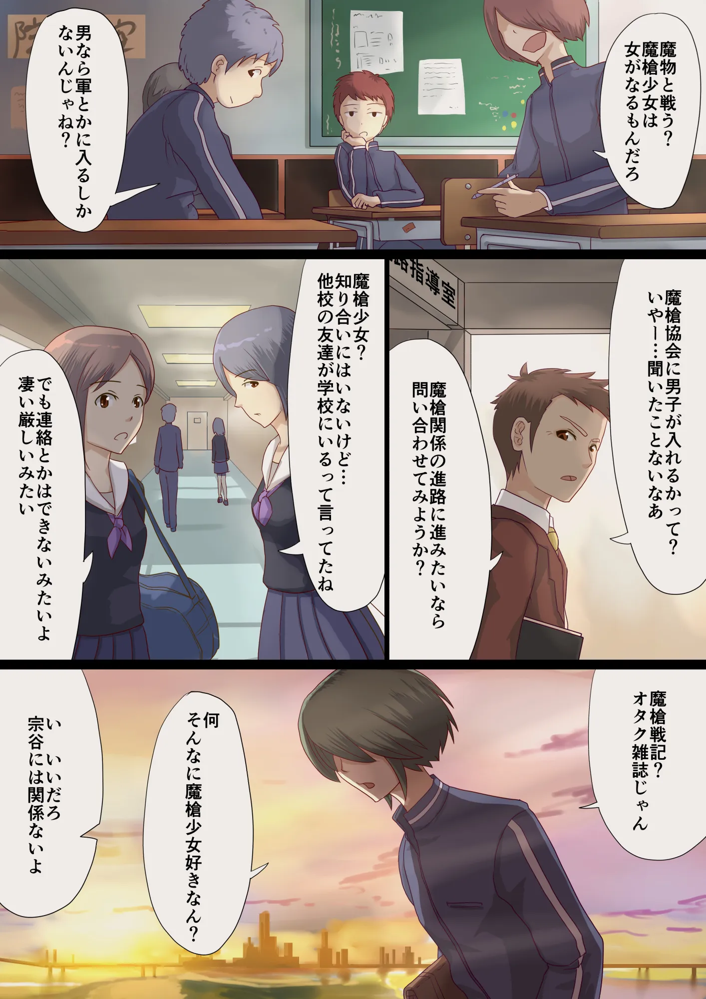 魔槍戦記ミライ 〜魔槍少女になりたい男の娘の前立腺 魔蟲調教した結果〜 - 9ページ