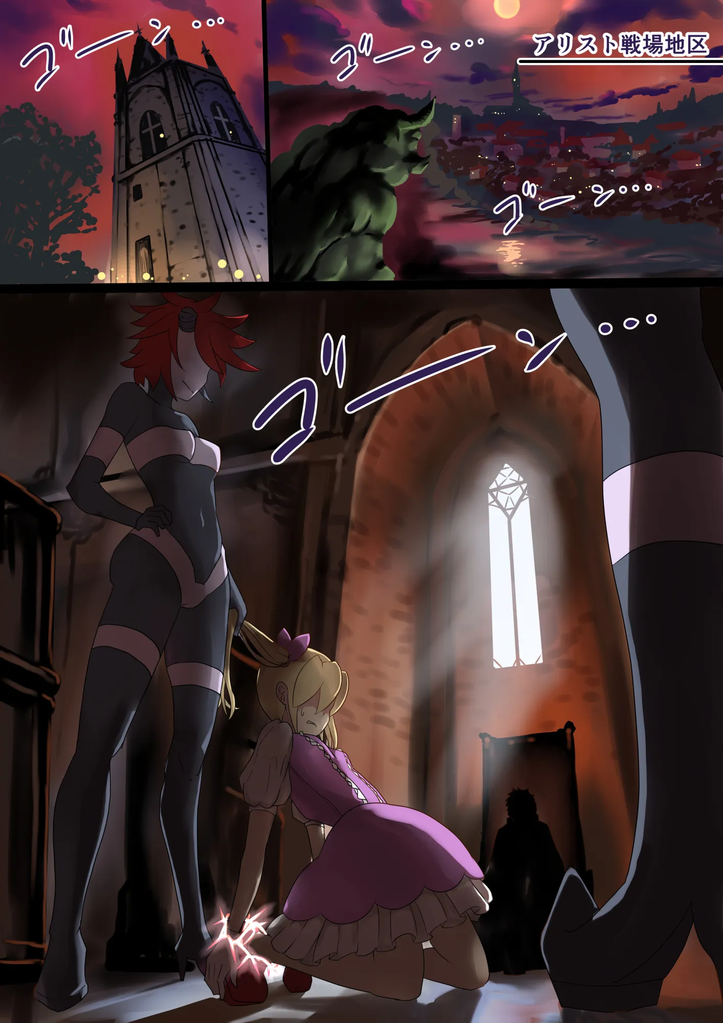 魔槍戦記ミライ 〜魔槍少女になりたい男の娘の前立腺 魔蟲調教した結果〜 - 13ページ