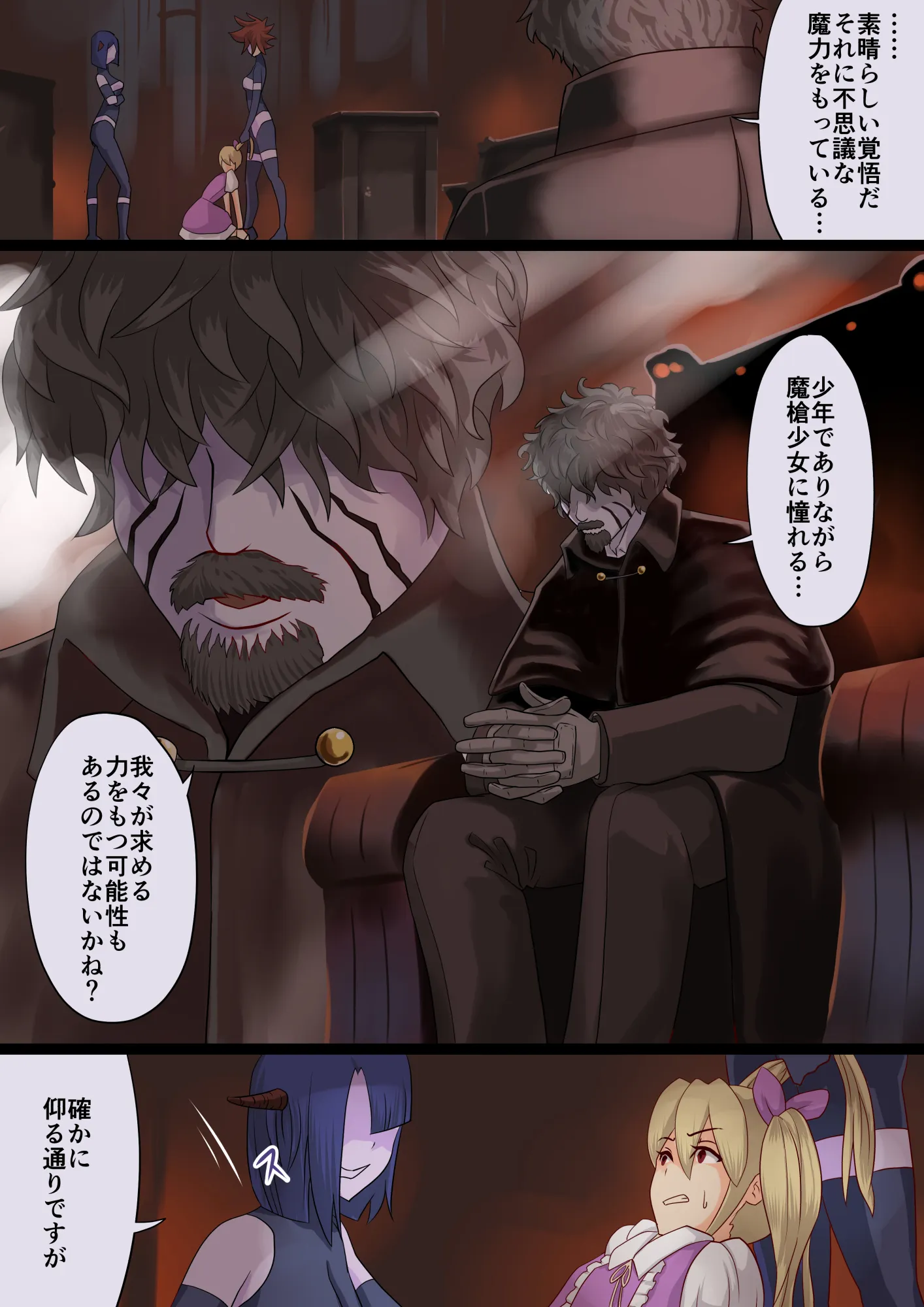 魔槍戦記ミライ 〜魔槍少女になりたい男の娘の前立腺 魔蟲調教した結果〜 - 15ページ