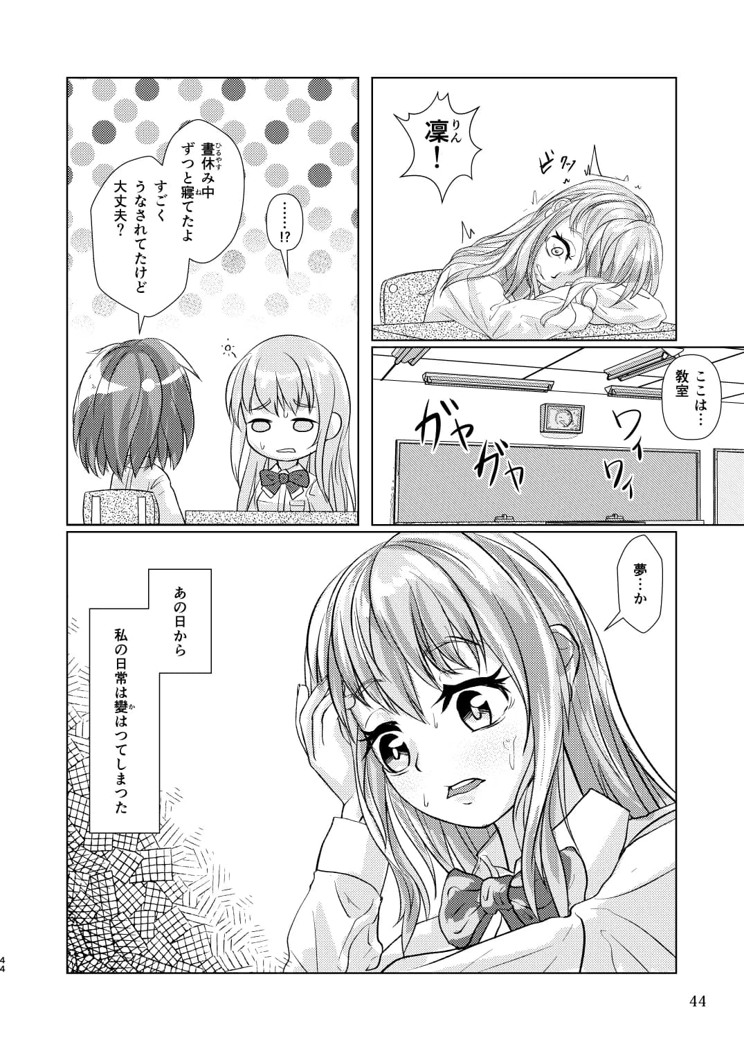 觸倉廩一四合併篇(1〜4話 總集編) - 32ページ