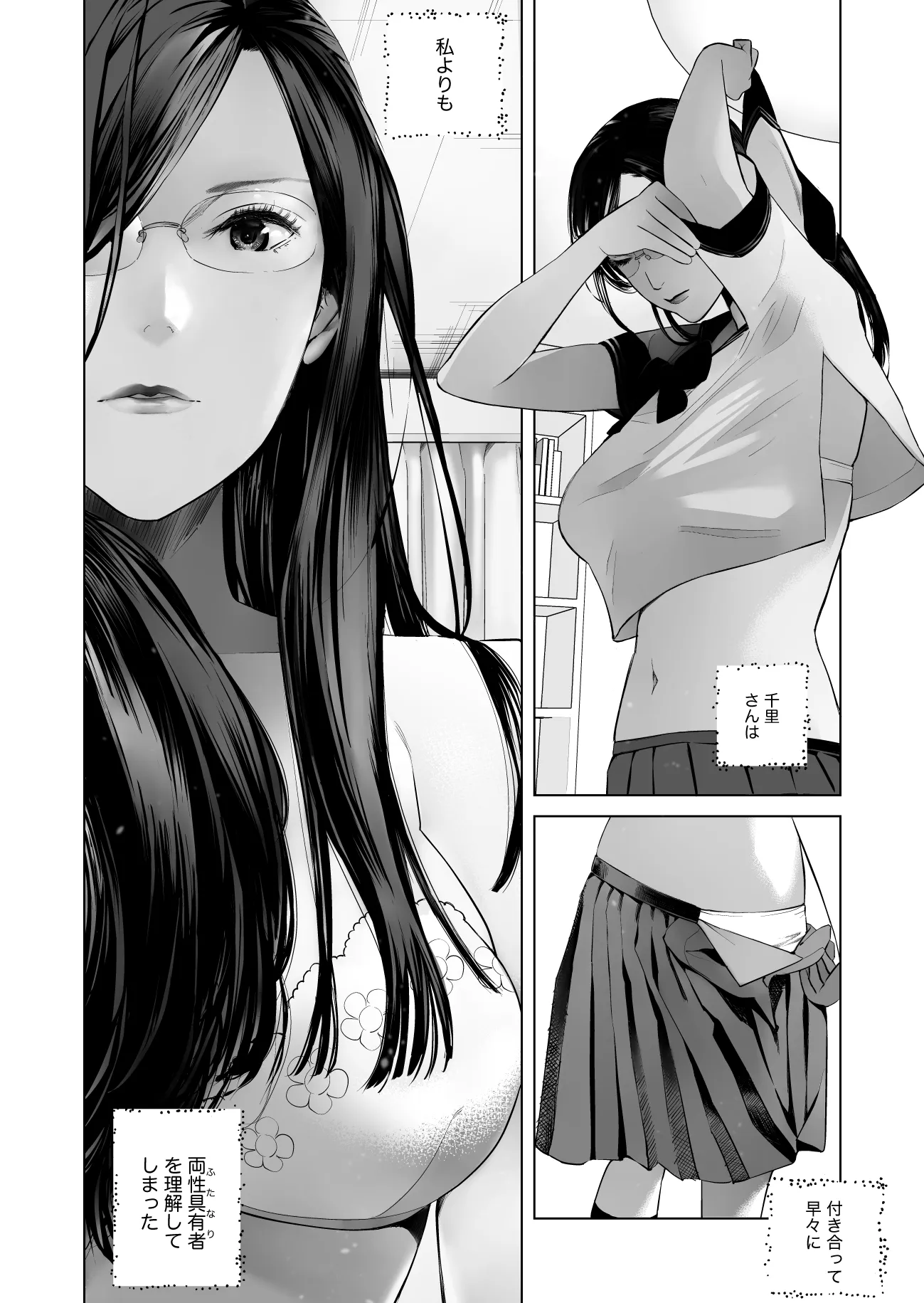 f 発情ふたと優等生調教師 - 6ページ