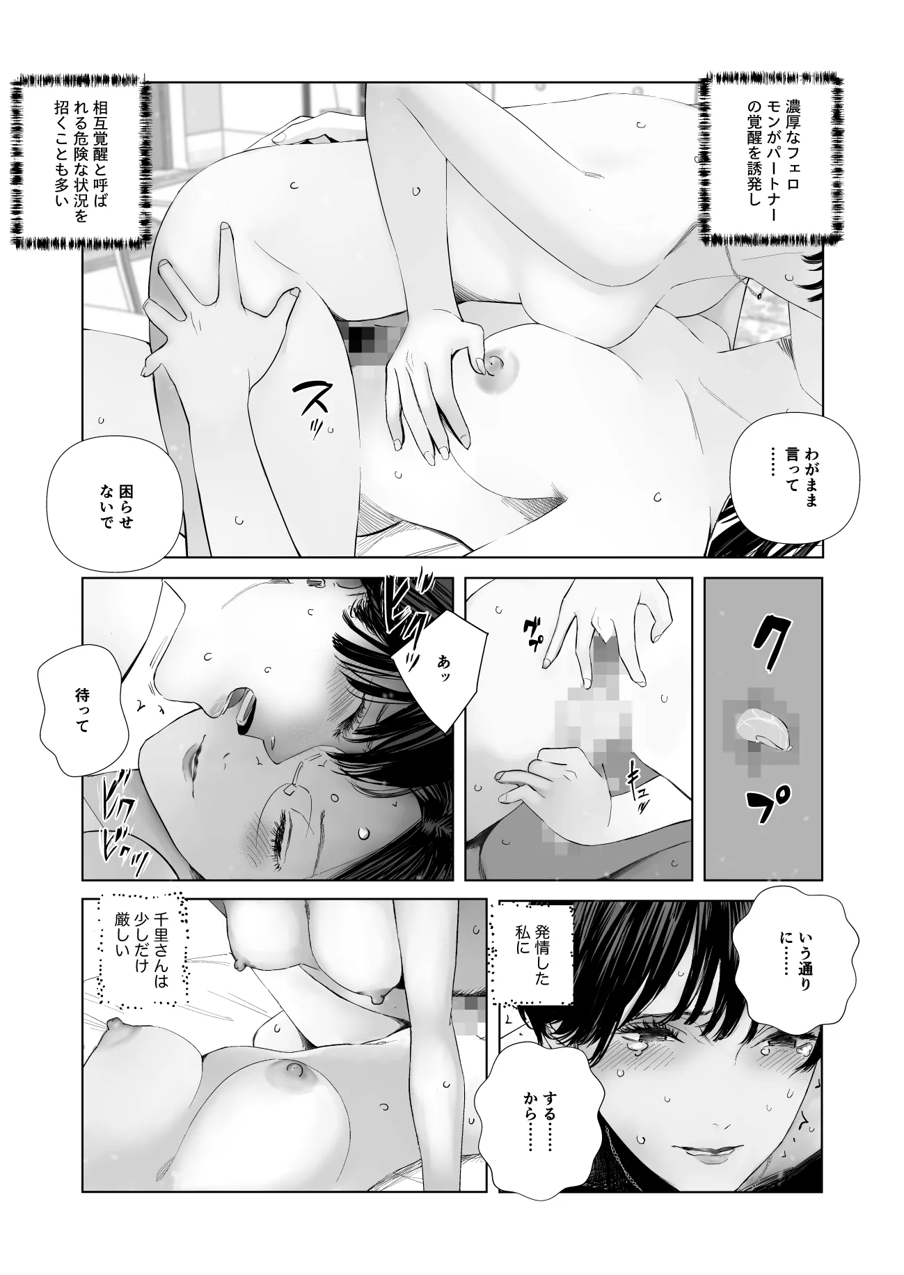 f 発情ふたと優等生調教師 - 11ページ