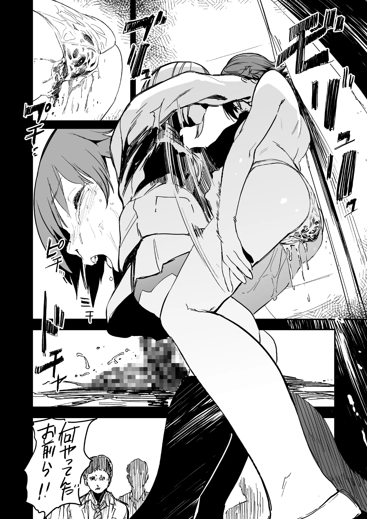 オレンジリストバンド総集編 - 4ページ