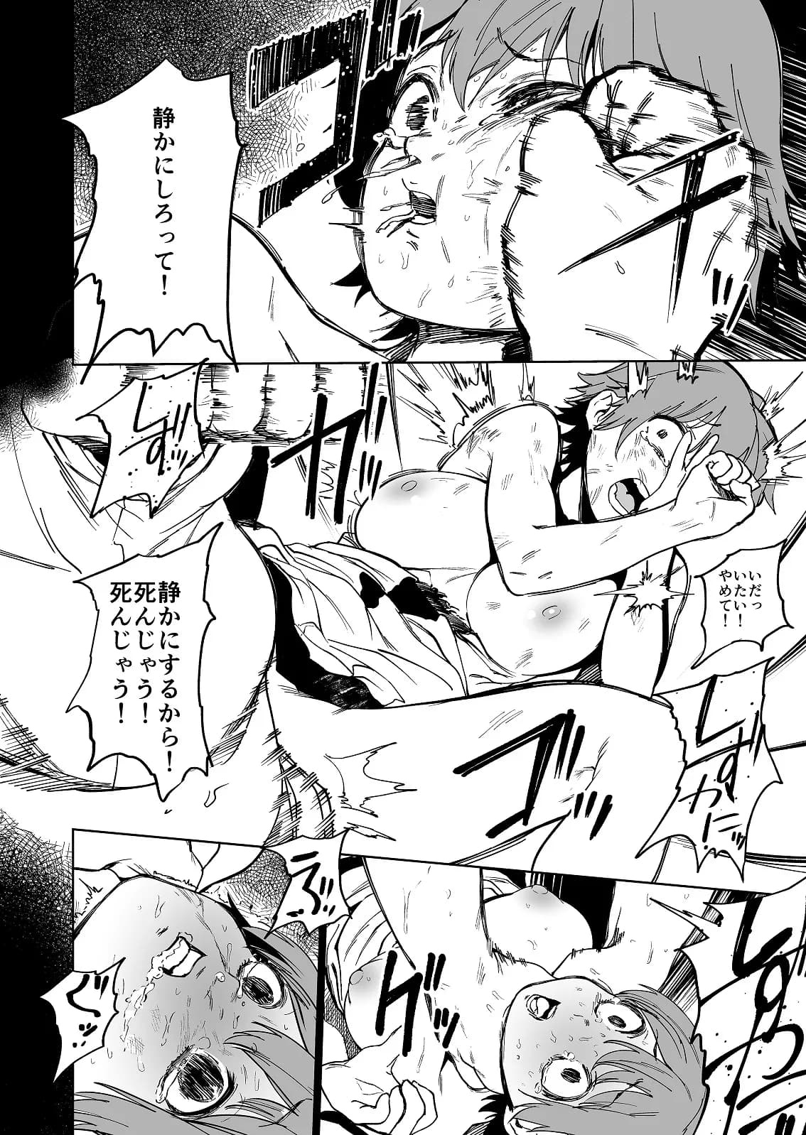 オレンジリストバンド総集編 - 11ページ