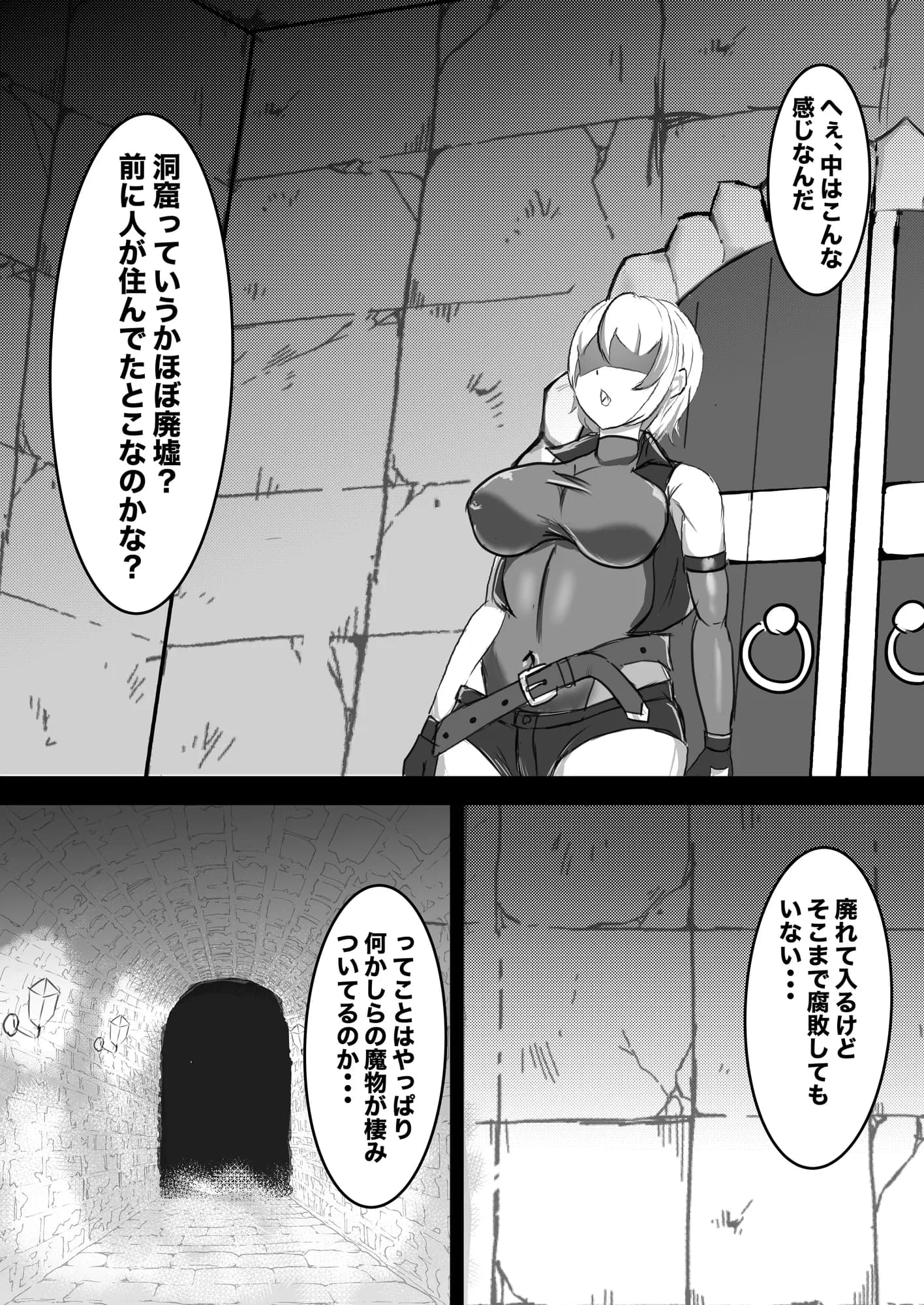 むっつりSランク冒険者、触手淫魔に捕らわれレベル排泄 & メス堕ち完全敗北 - 19ページ