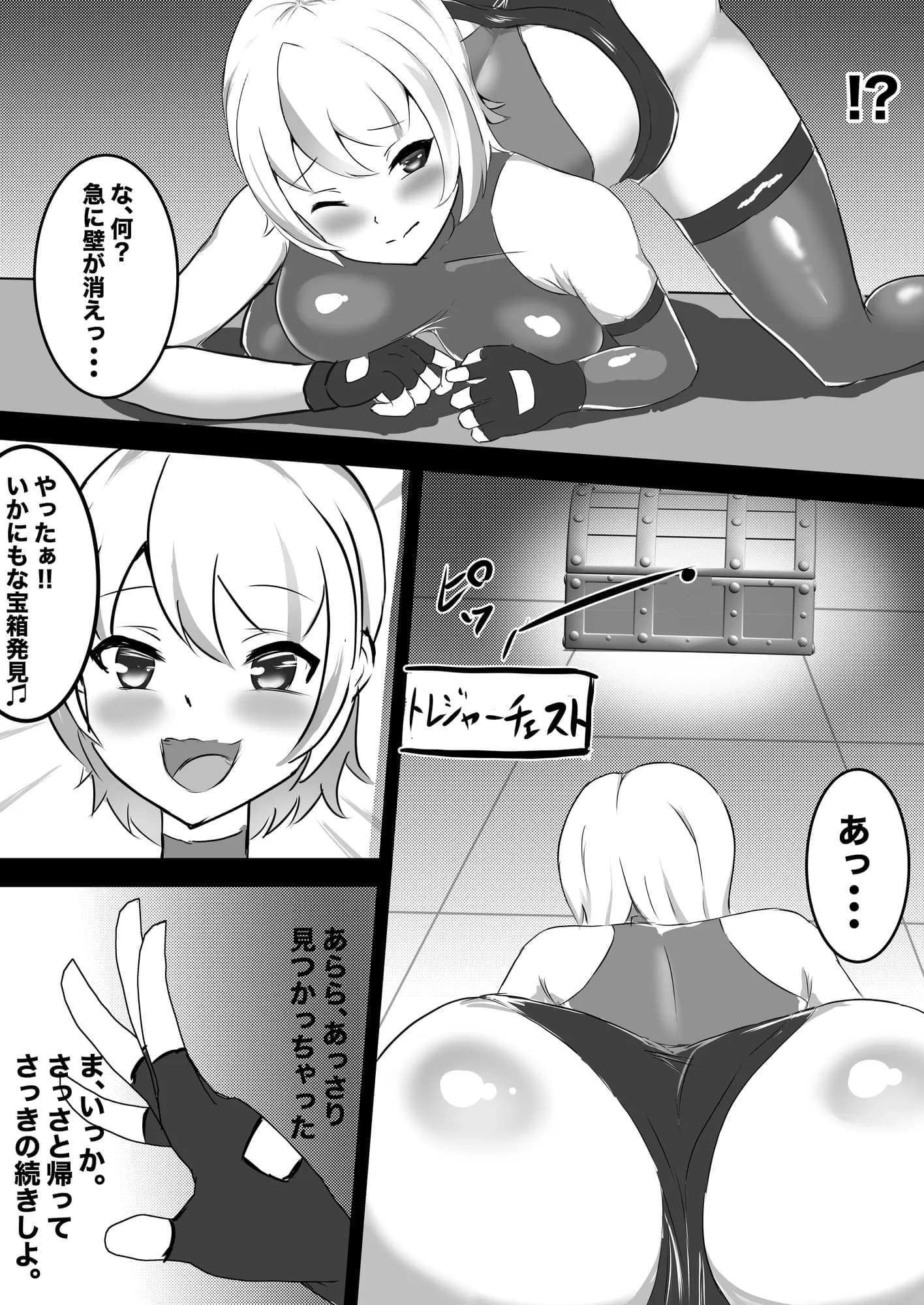 むっつりSランク冒険者、触手淫魔に捕らわれレベル排泄 & メス堕ち完全敗北 - 22ページ