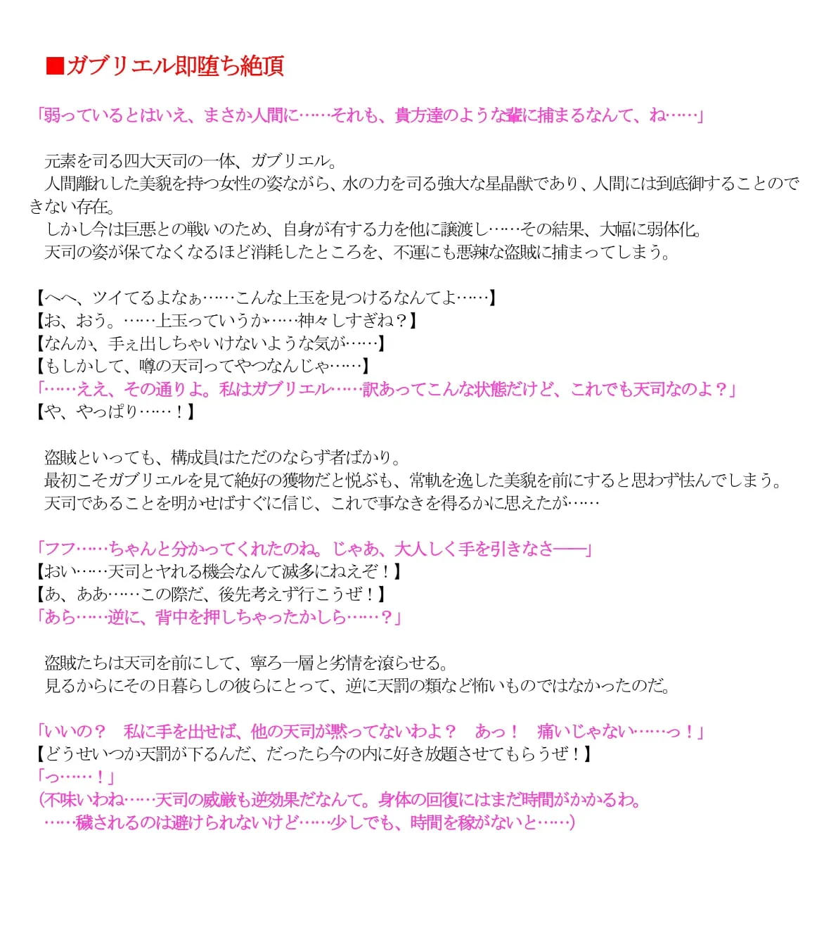 グラブル即堕ち絶頂堕とし - 5ページ