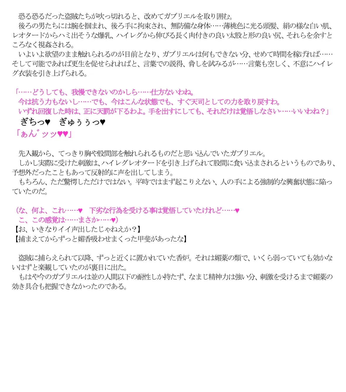 グラブル即堕ち絶頂堕とし - 6ページ