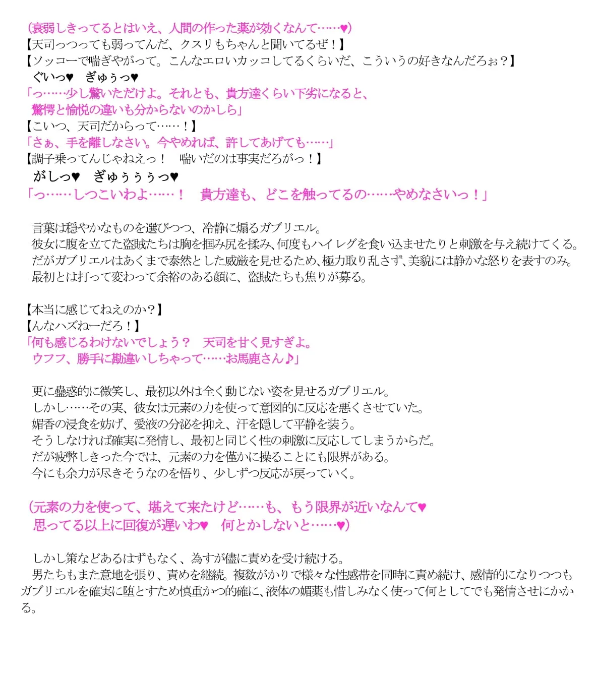 グラブル即堕ち絶頂堕とし - 7ページ