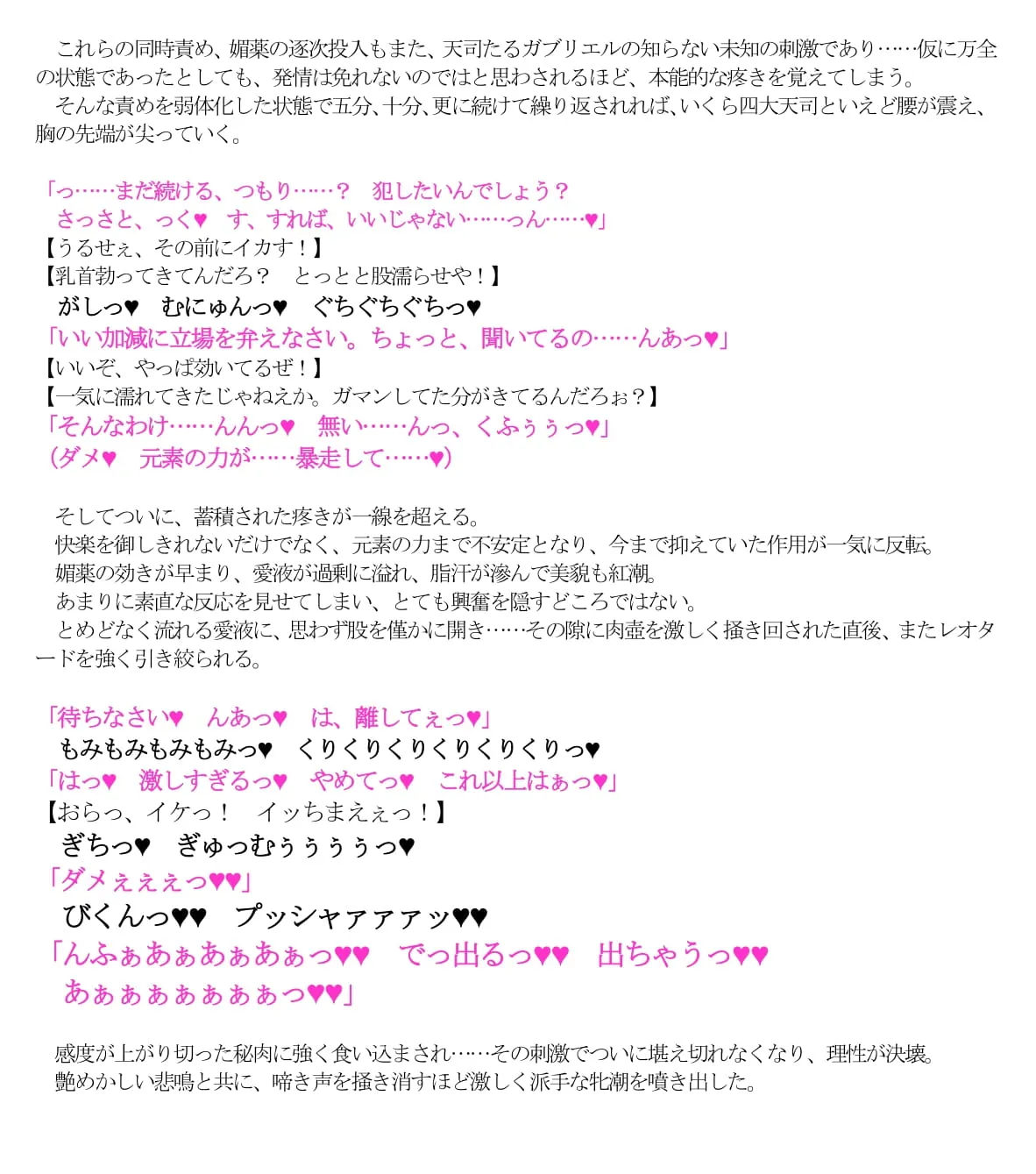 グラブル即堕ち絶頂堕とし - 8ページ