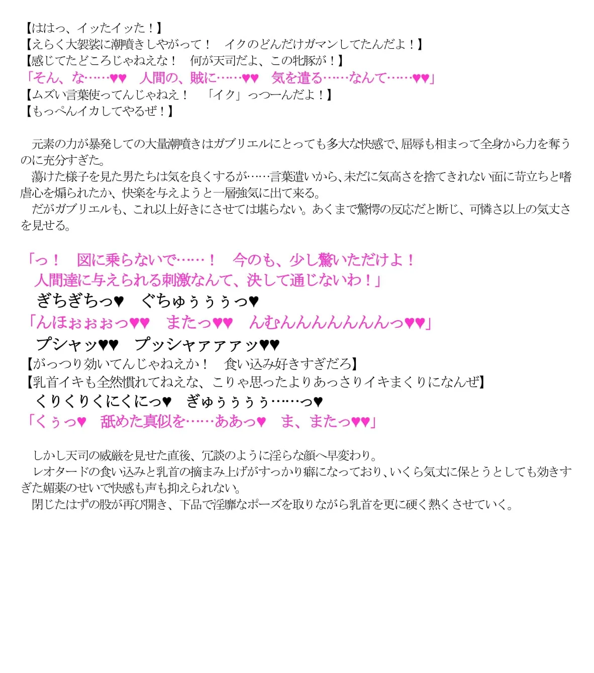 グラブル即堕ち絶頂堕とし - 9ページ