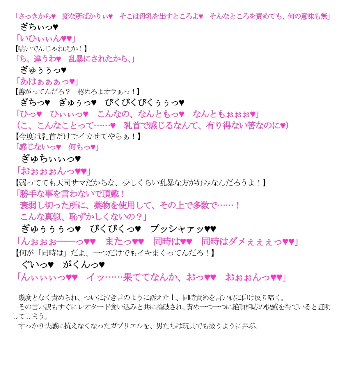 グラブル即堕ち絶頂堕とし - 10ページ