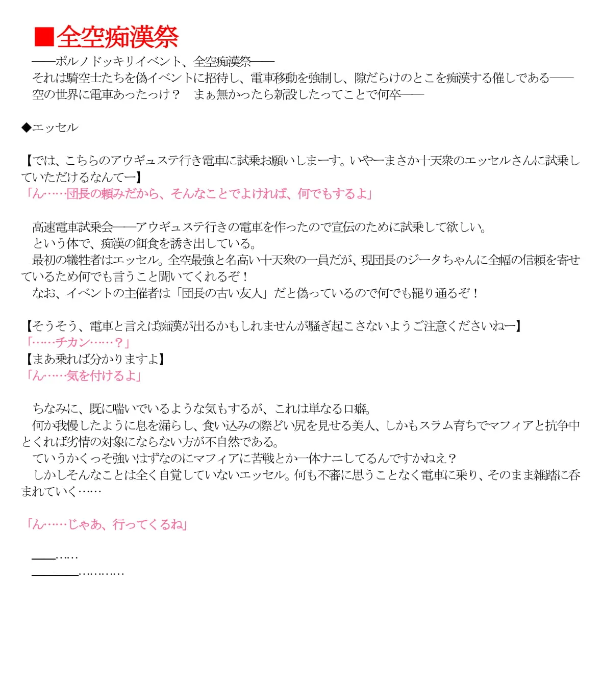 グラブル即堕ち絶頂堕とし - 14ページ