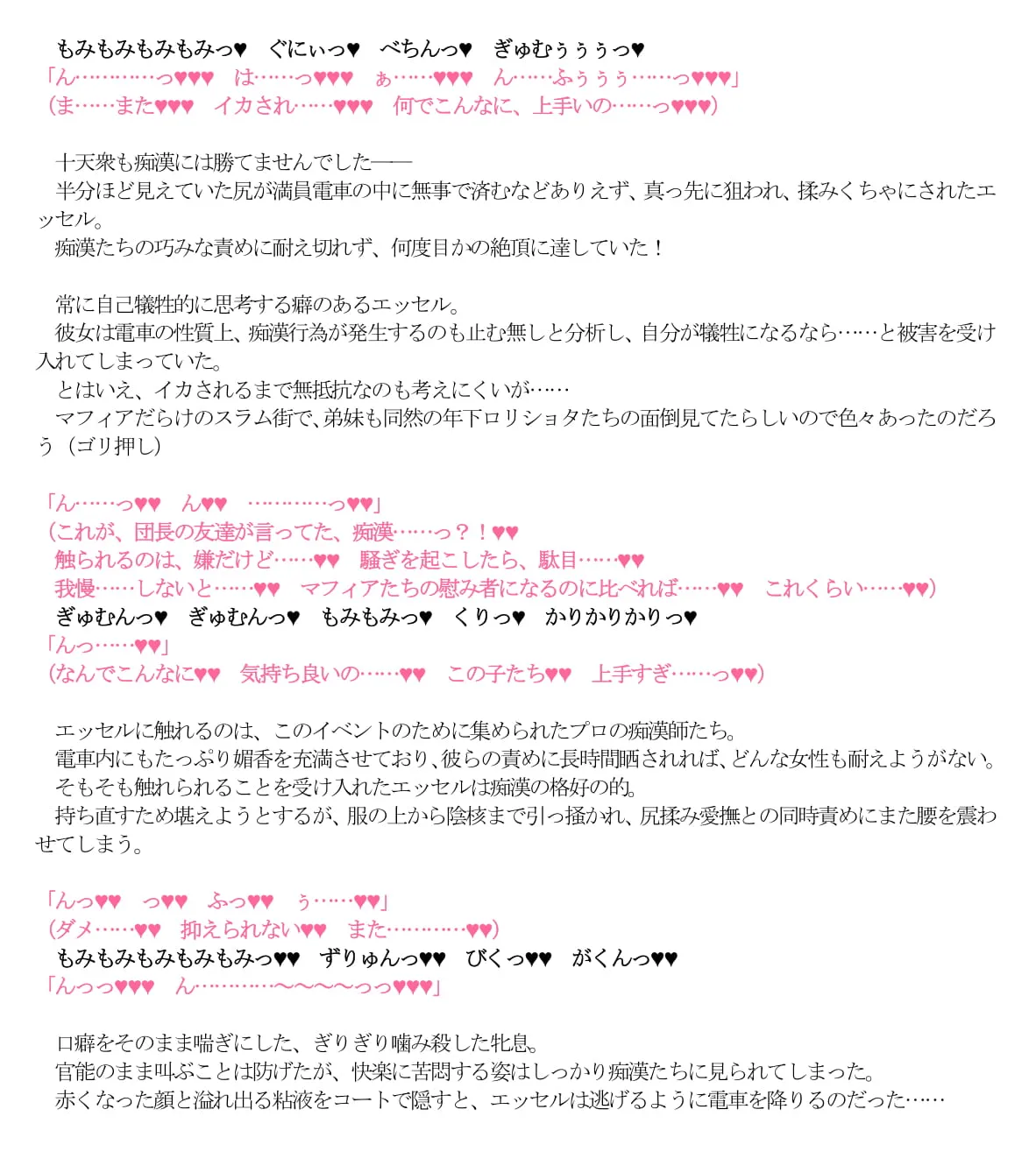 グラブル即堕ち絶頂堕とし - 15ページ