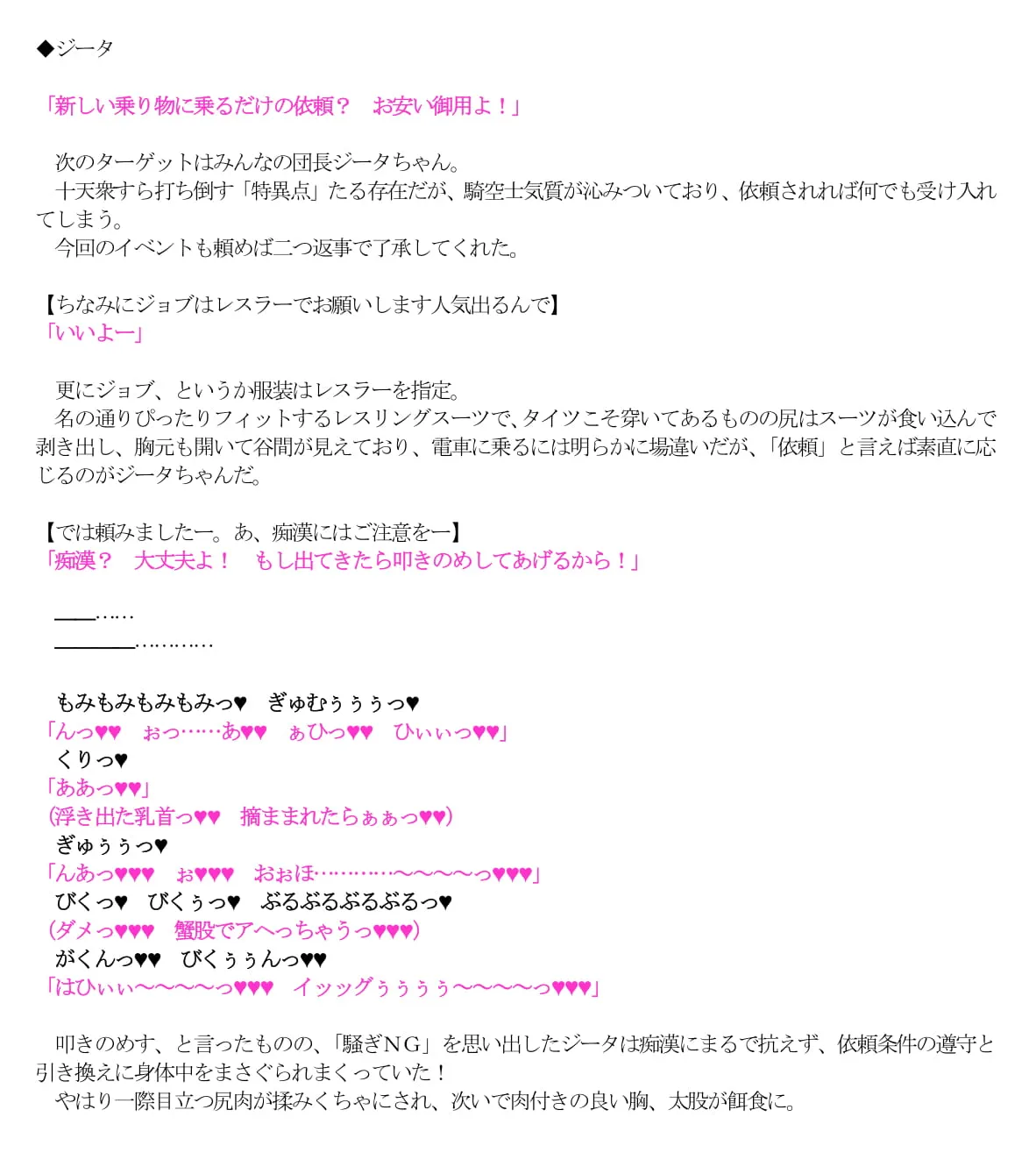 グラブル即堕ち絶頂堕とし - 16ページ