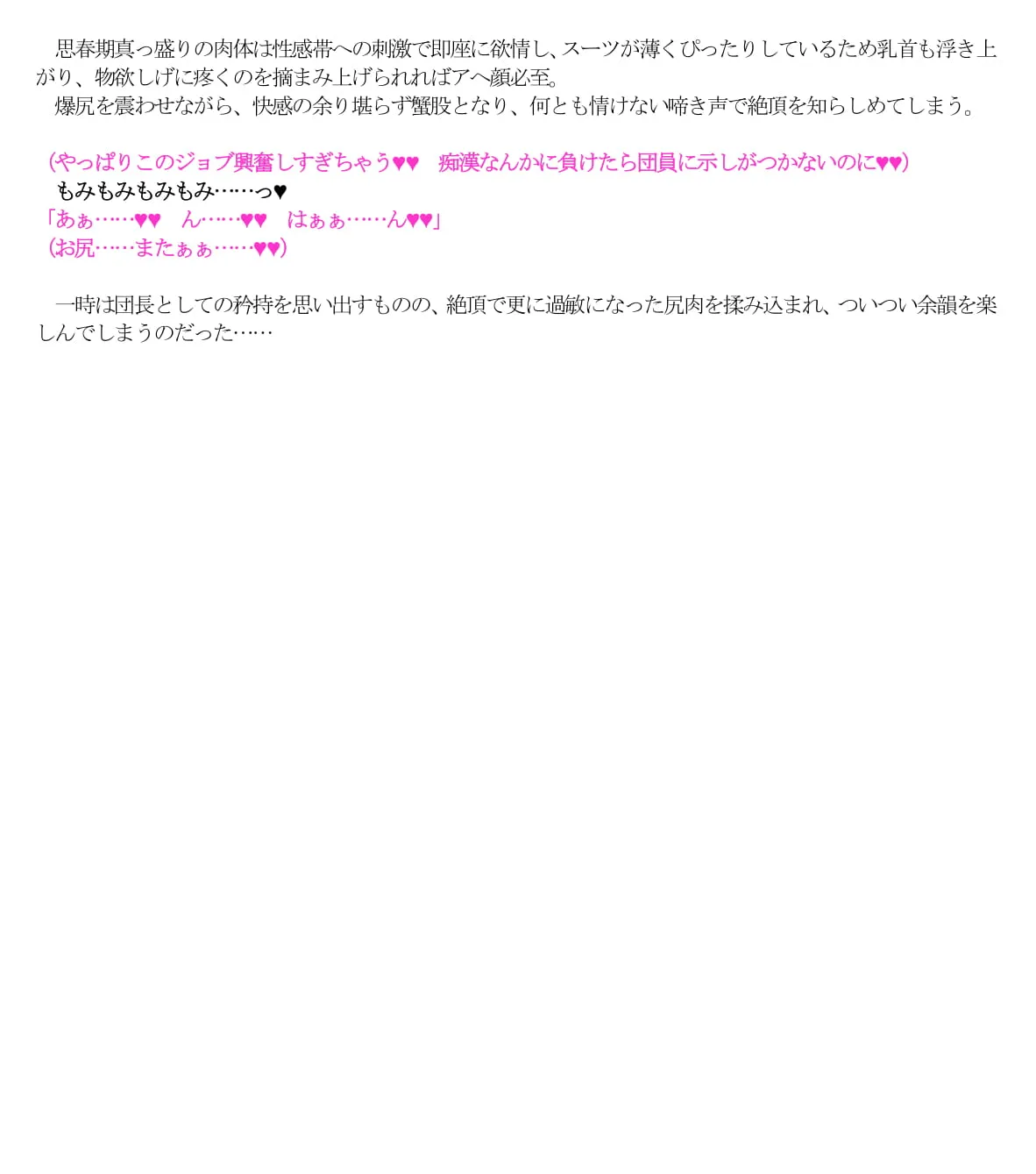 グラブル即堕ち絶頂堕とし - 17ページ