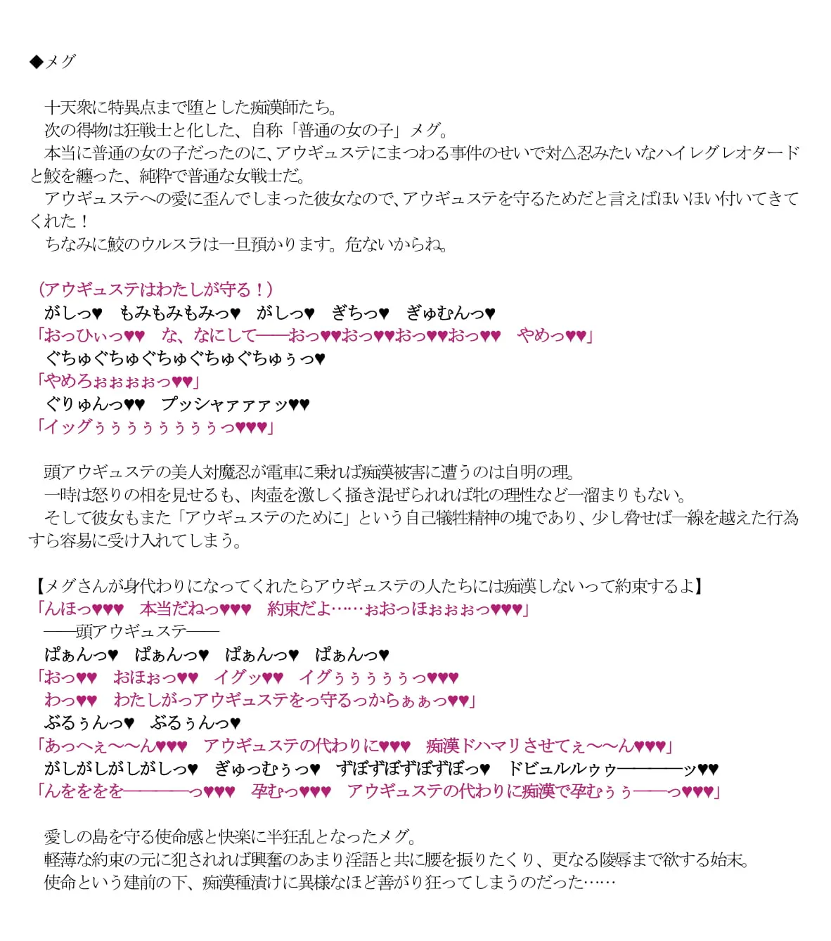 グラブル即堕ち絶頂堕とし - 18ページ
