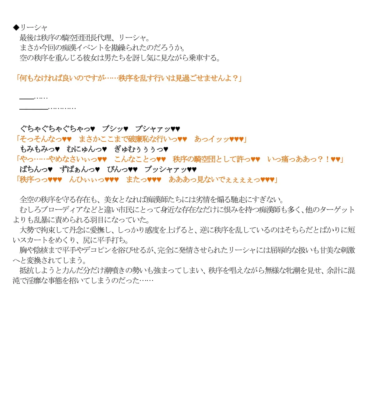 グラブル即堕ち絶頂堕とし - 21ページ