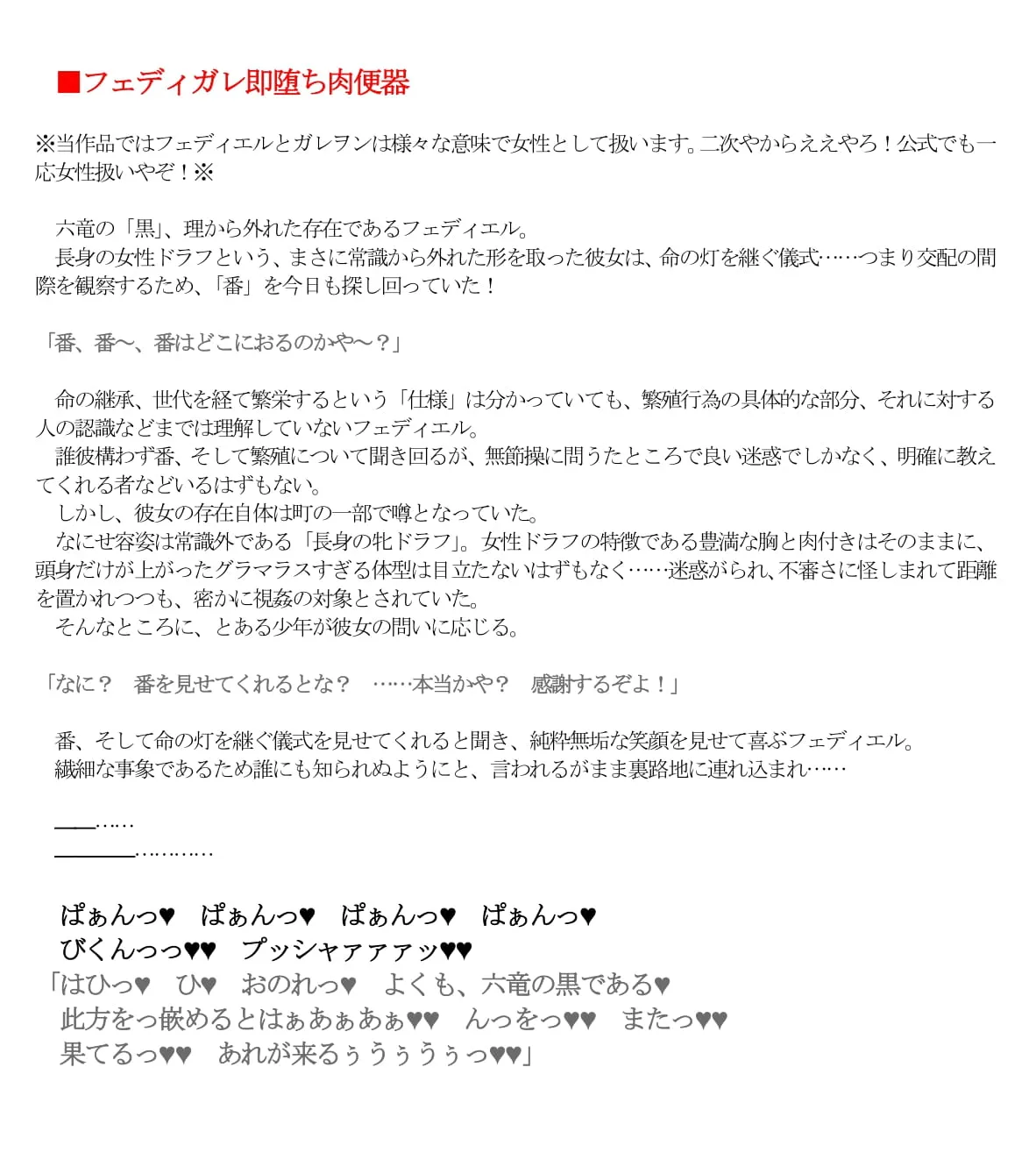 グラブル即堕ち絶頂堕とし - 22ページ