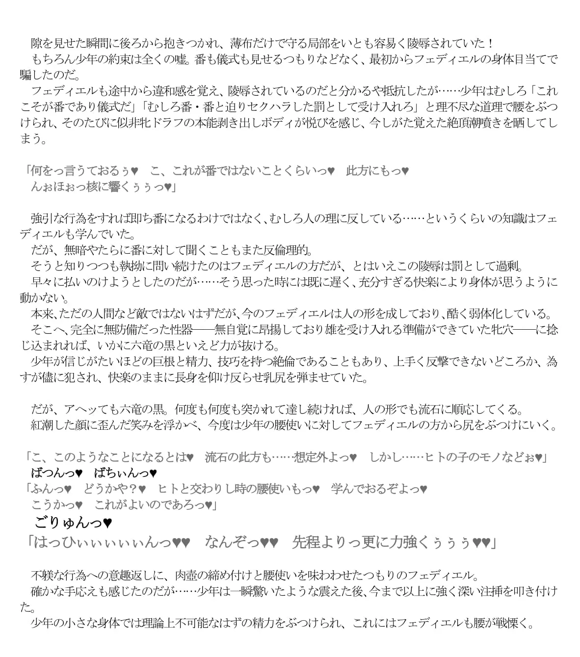 グラブル即堕ち絶頂堕とし - 23ページ
