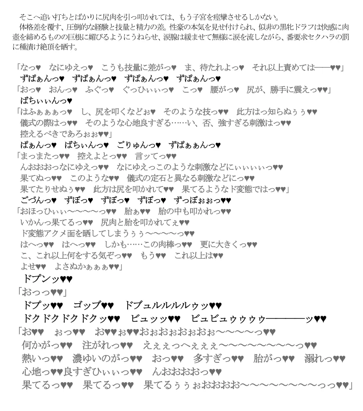 グラブル即堕ち絶頂堕とし - 24ページ