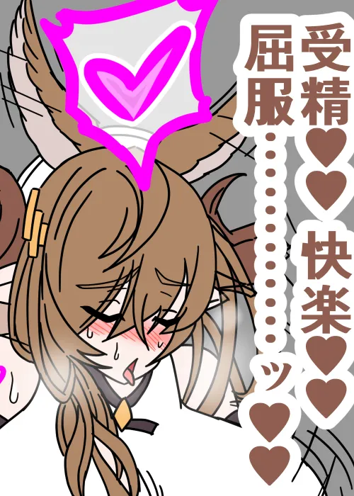 グラブル即堕ち絶頂堕とし - 29ページ