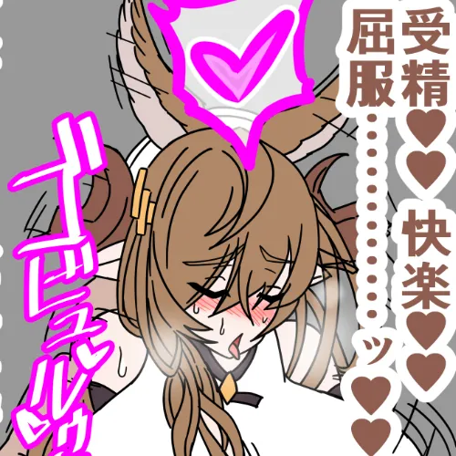 グラブル即堕ち絶頂堕とし - 33ページ