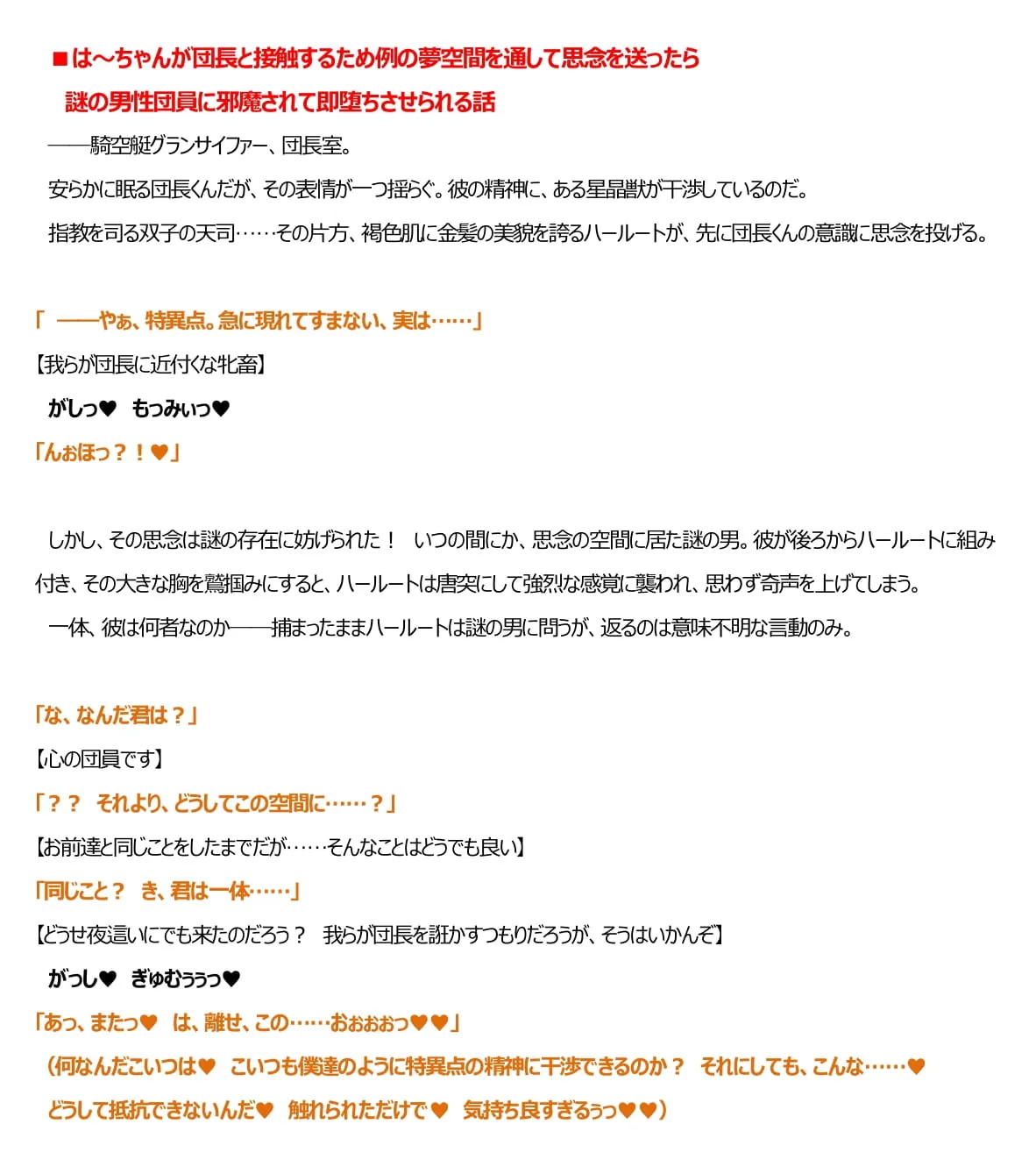 グラブル即堕ち絶頂堕とし - 51ページ