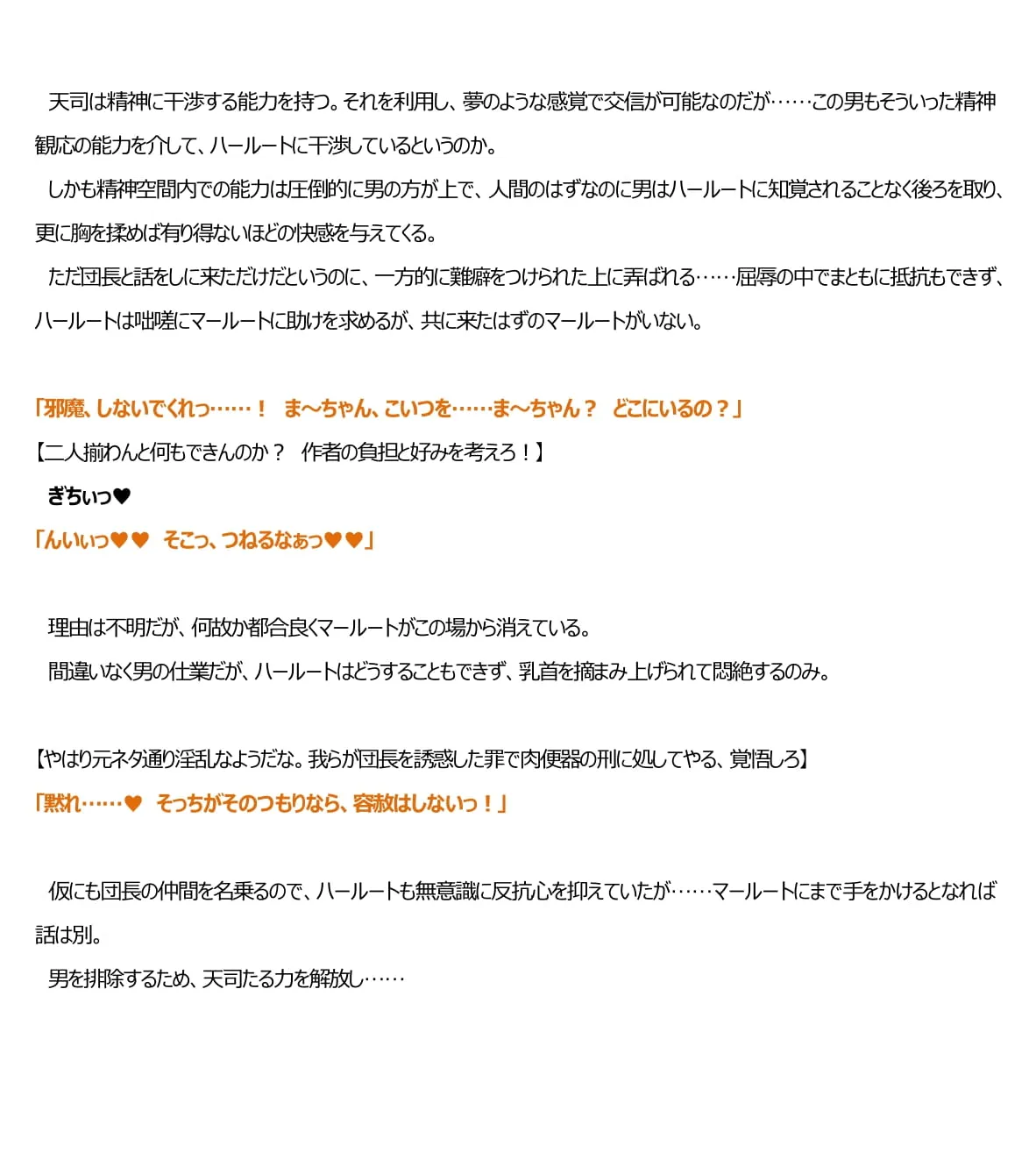 グラブル即堕ち絶頂堕とし - 52ページ
