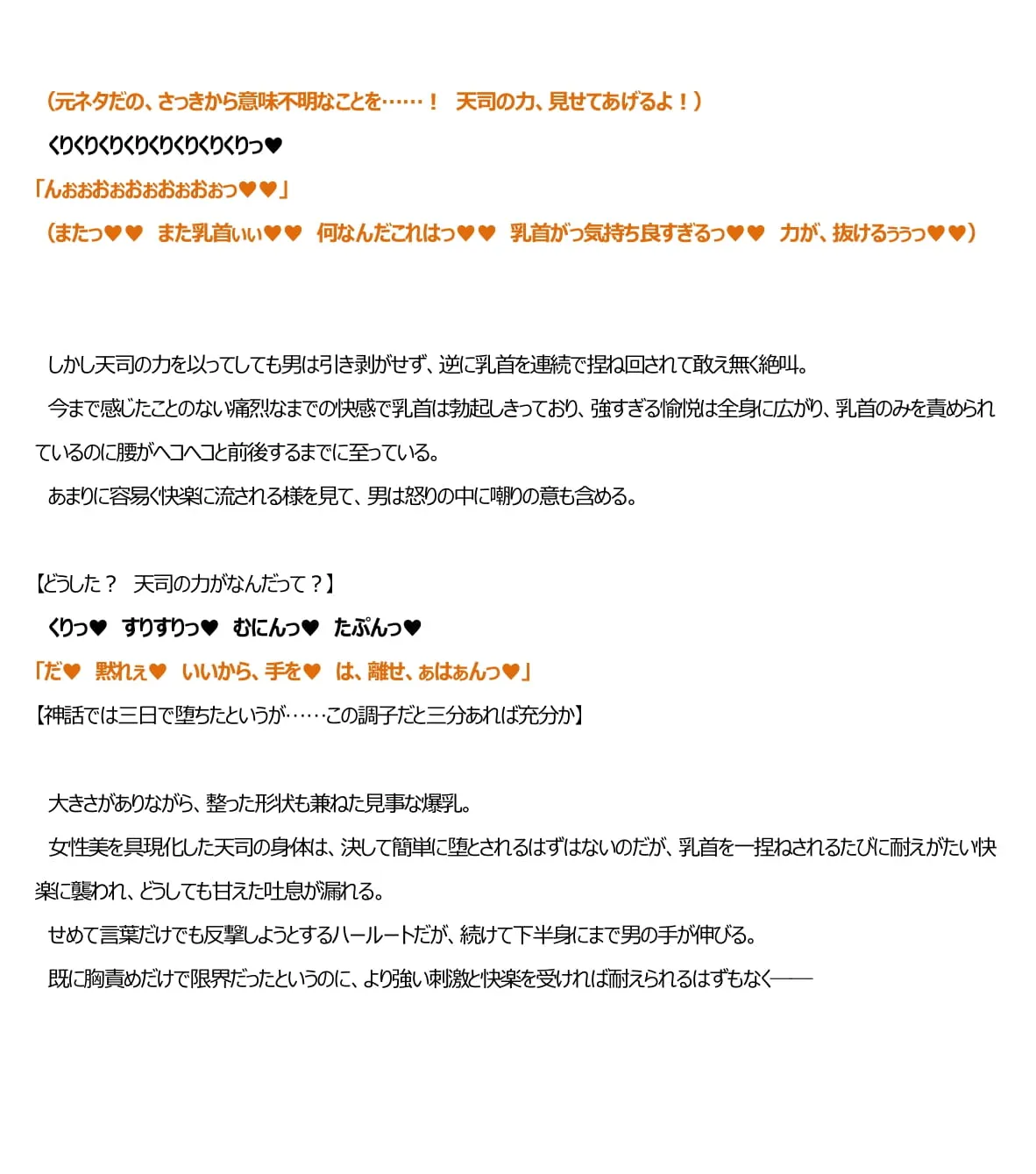 グラブル即堕ち絶頂堕とし - 53ページ