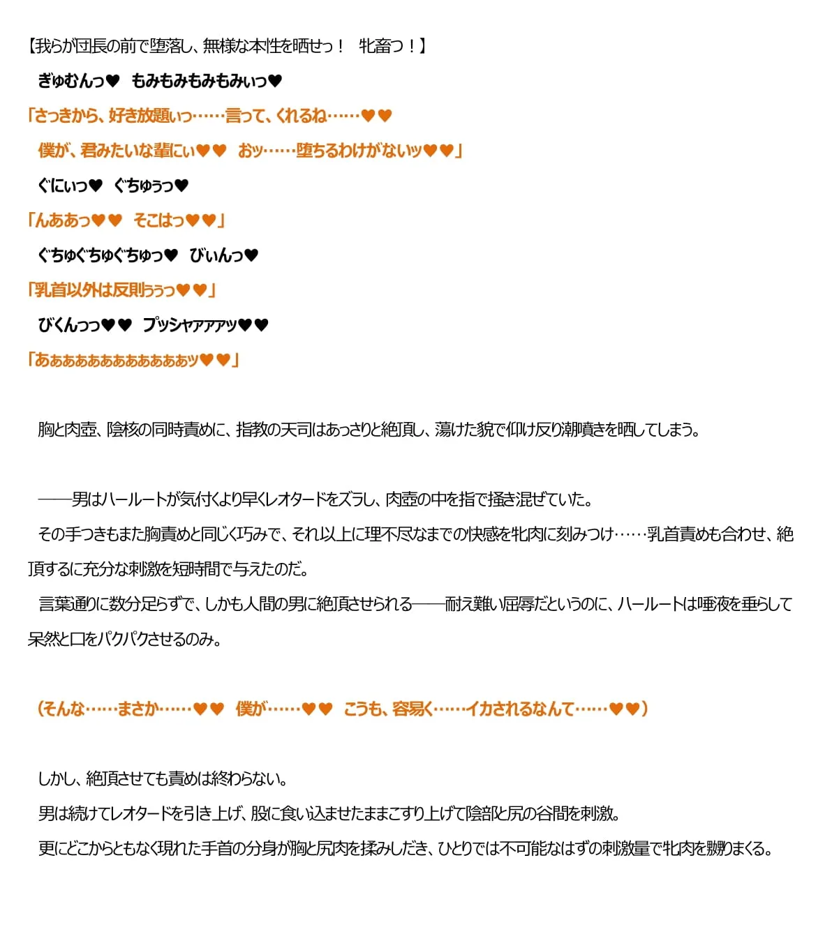 グラブル即堕ち絶頂堕とし - 54ページ