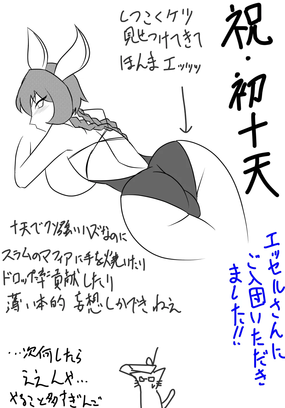 グラブル即堕ち絶頂堕とし - 56ページ