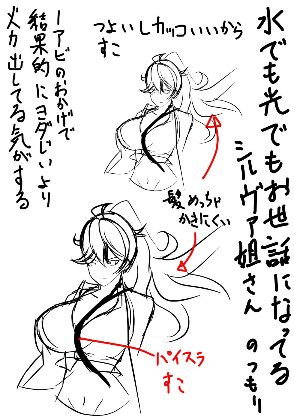 グラブル即堕ち絶頂堕とし - 57ページ